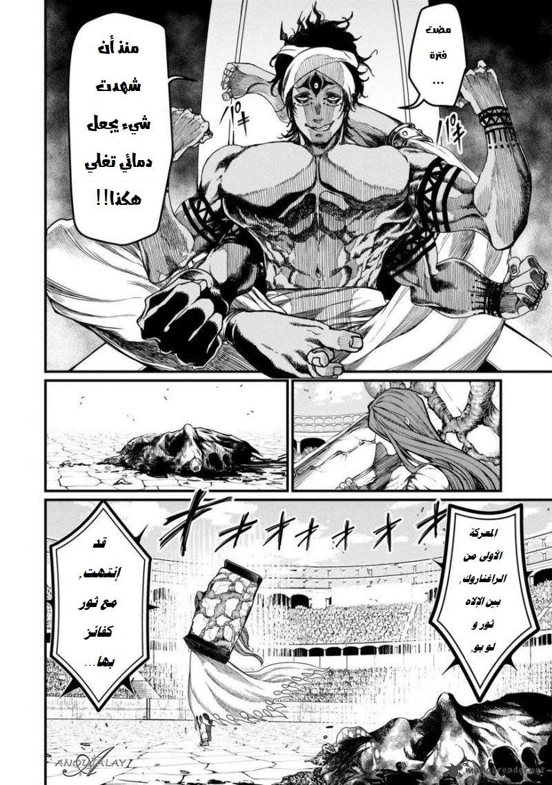 Record of Ragnarok, الفصل 7.1, page 3