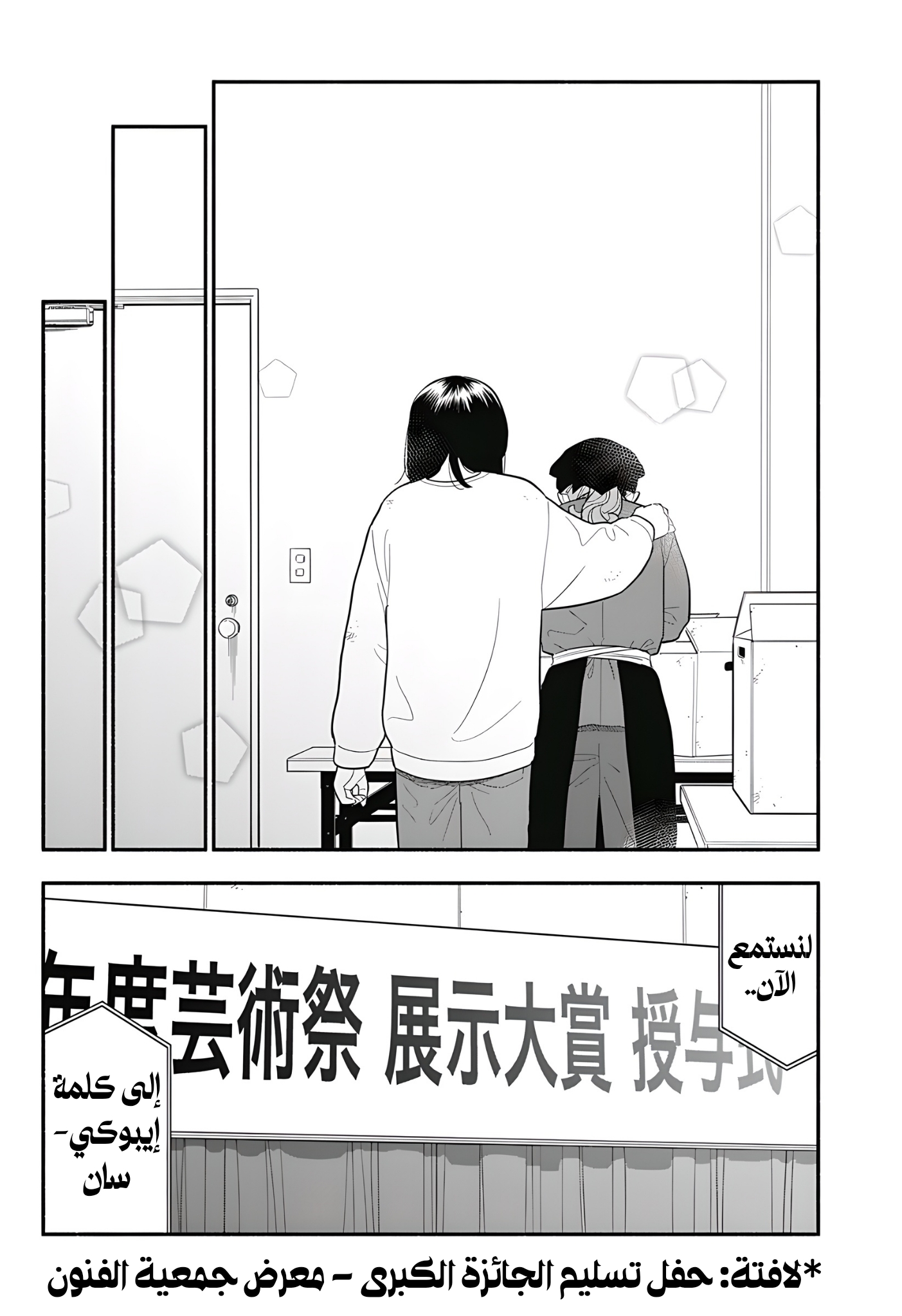 Blooming Love, الفصل 50, page 8