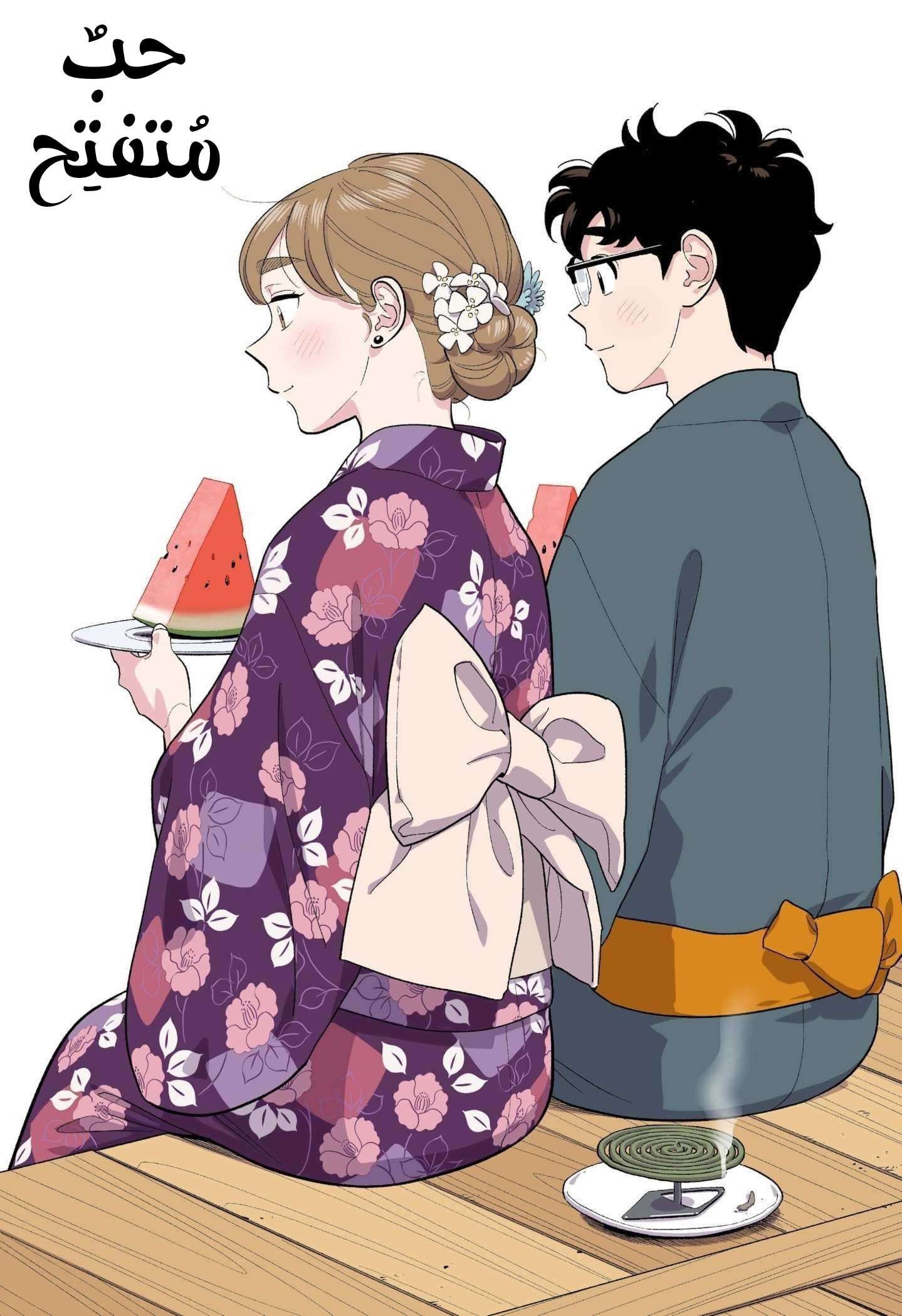 Blooming Love, الفصل 52, page 1