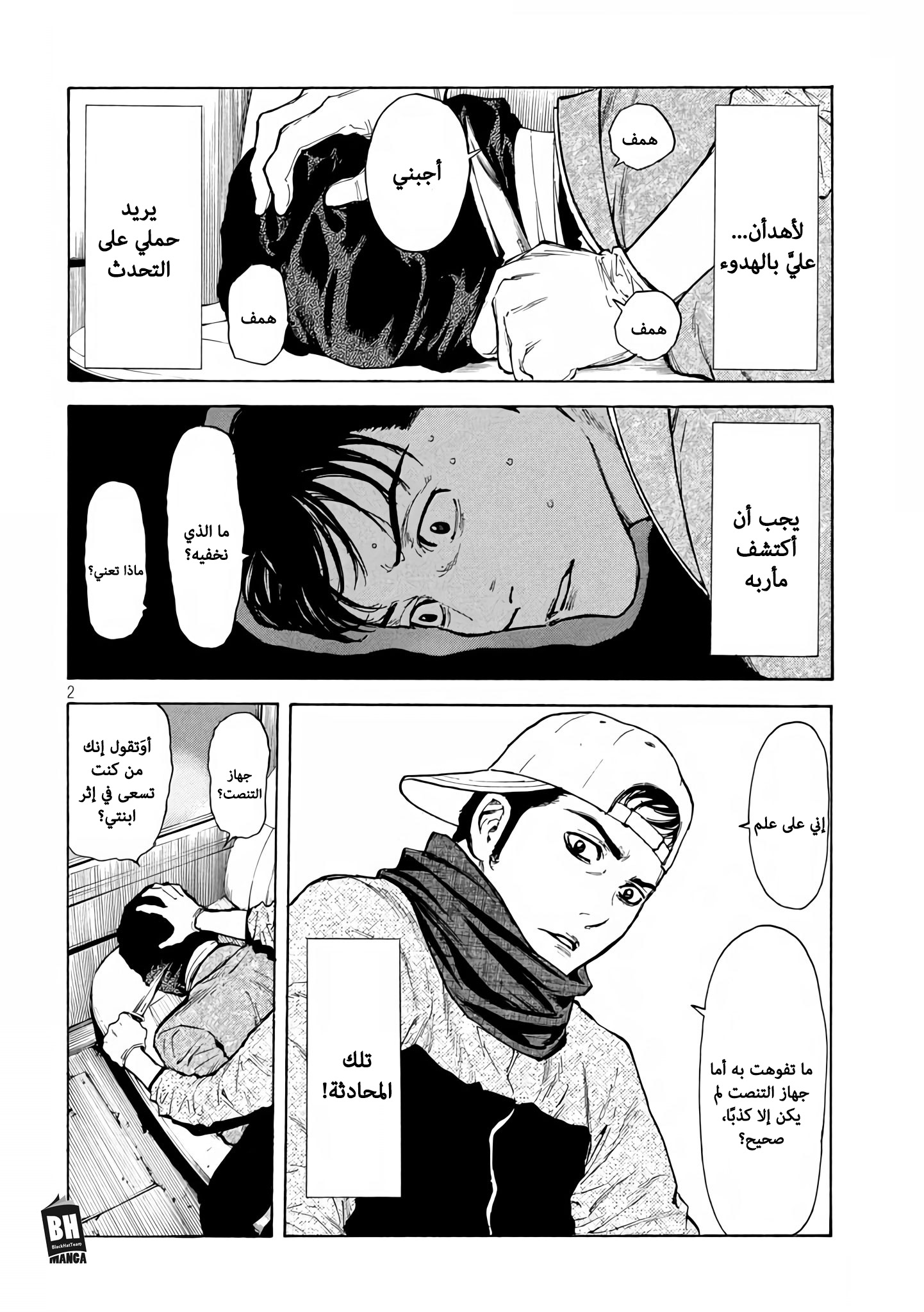 My Home Hero, 10, page 3