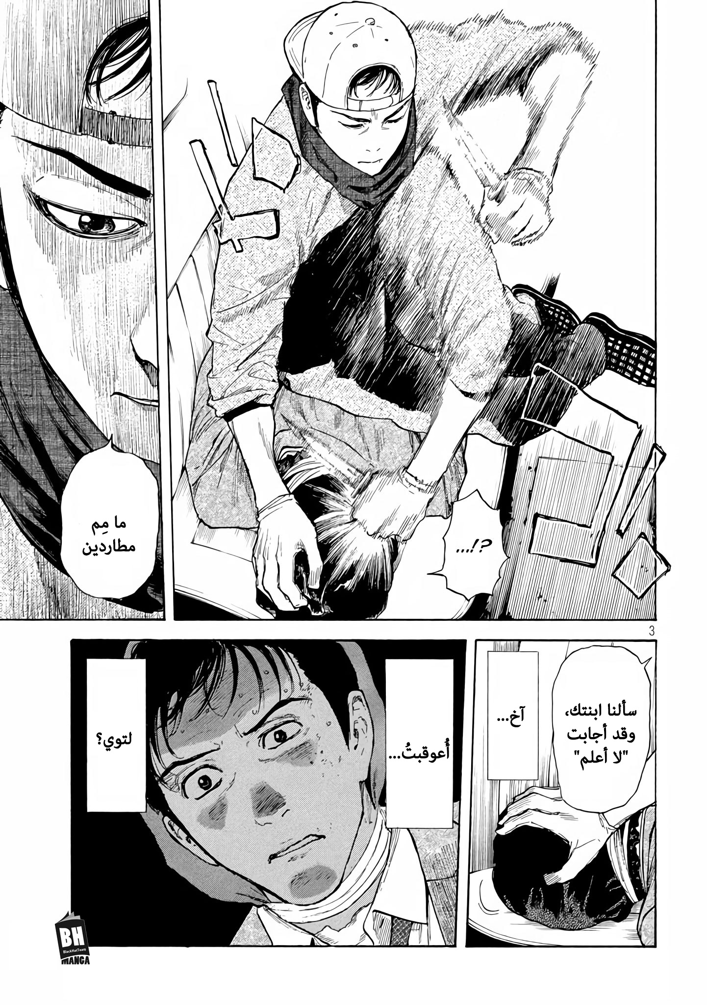 My Home Hero, 10, page 4