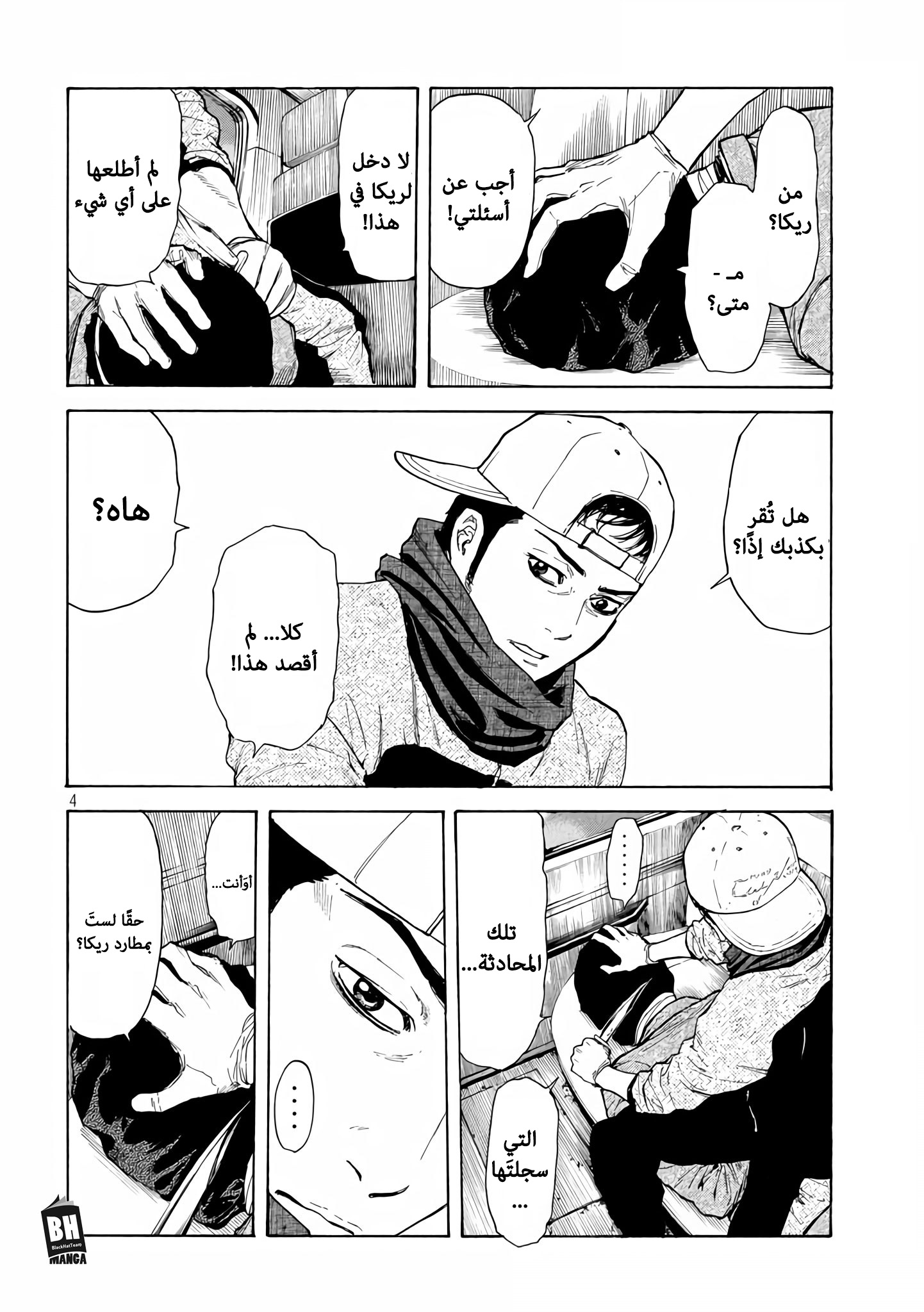 My Home Hero, 10, page 5