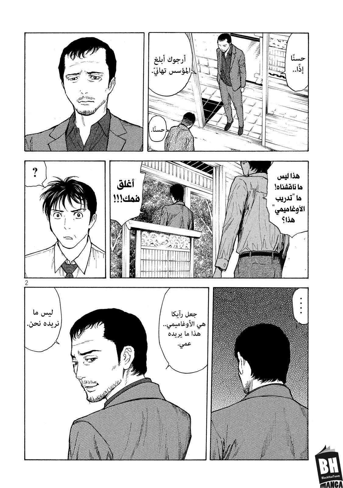 My Home Hero, 100, page 3