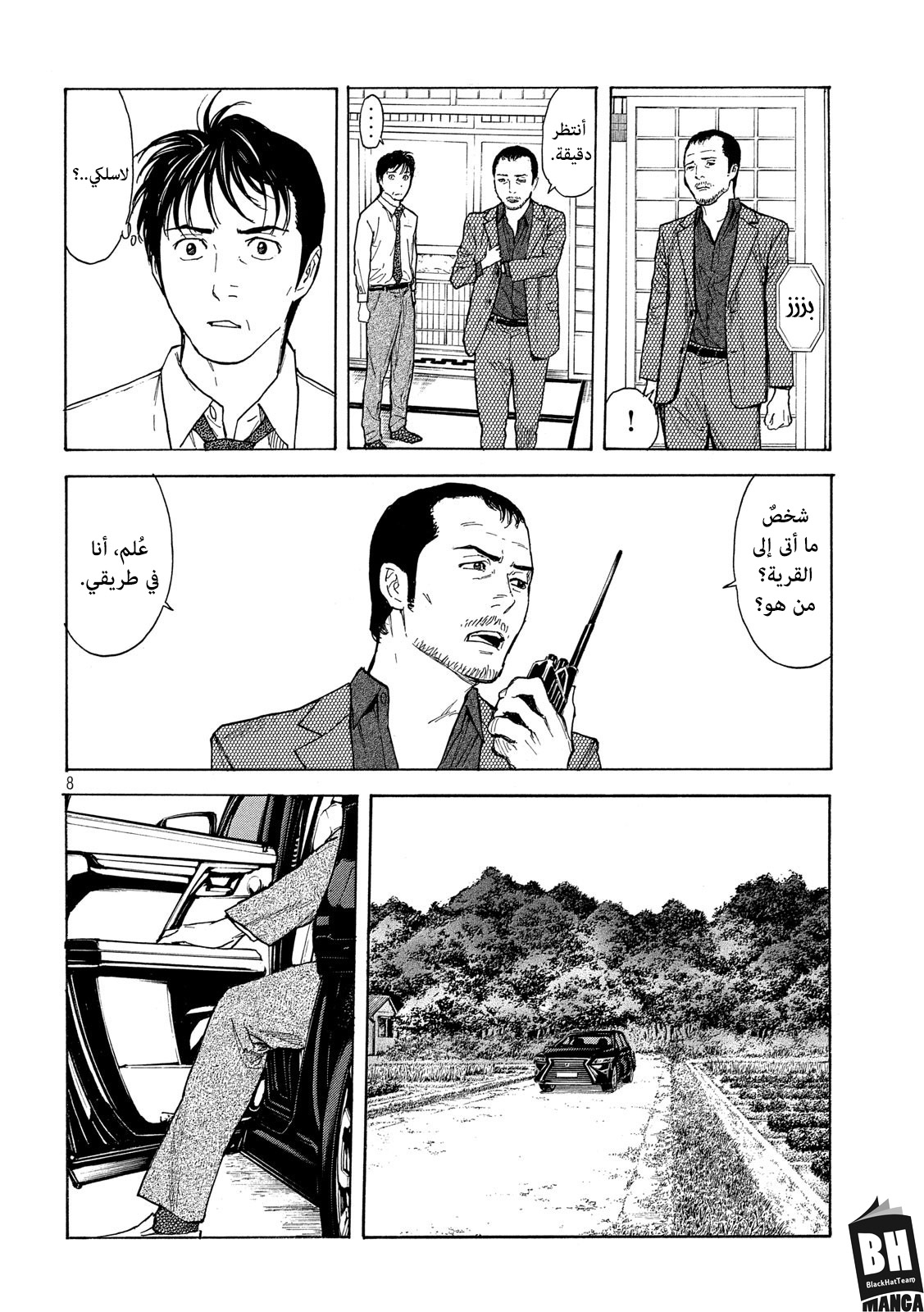 My Home Hero, 100, page 9