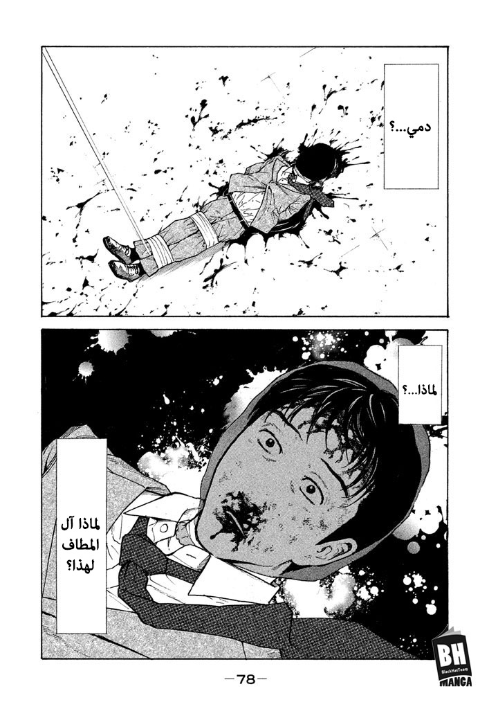 My Home Hero, 11, page 19