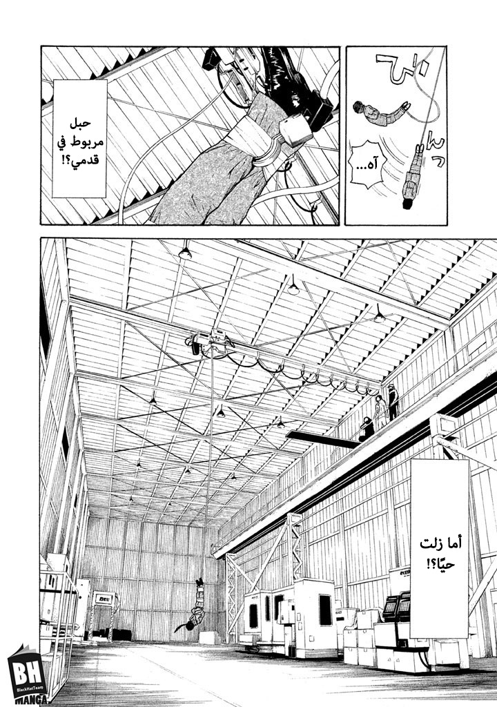 My Home Hero, 11, page 3