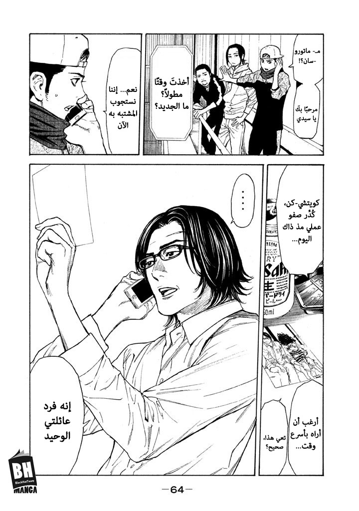 My Home Hero, 11, page 5