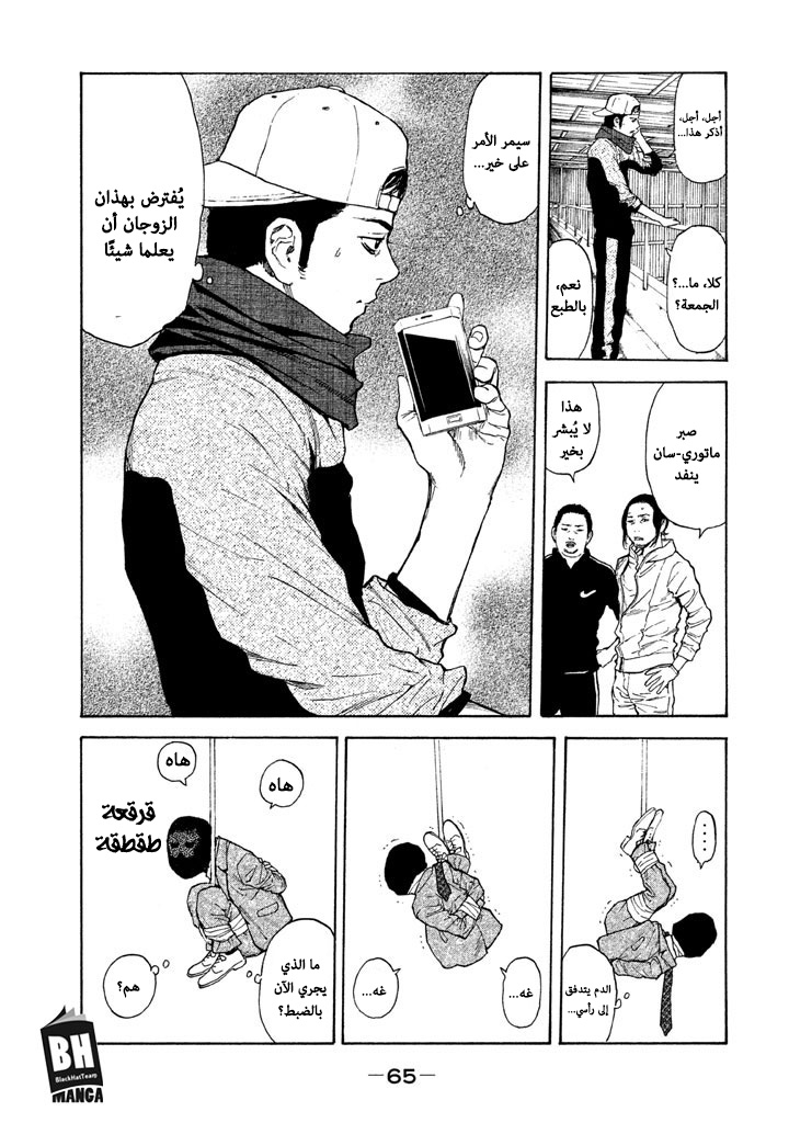 My Home Hero, 11, page 6
