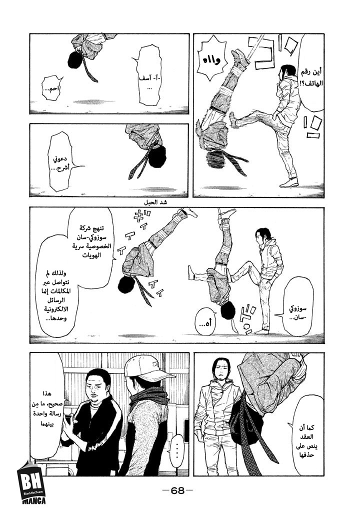 My Home Hero, 11, page 9