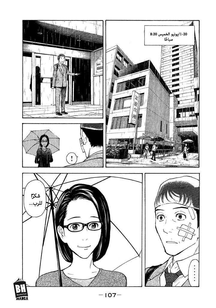 My Home Hero, 13, page 1
