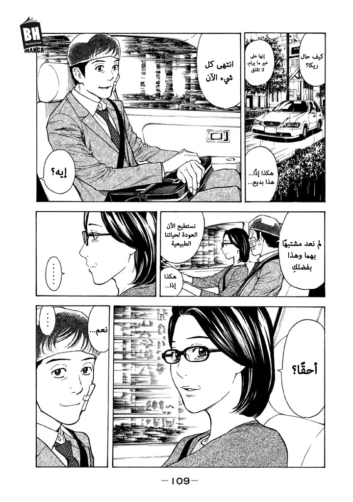 My Home Hero, 13, page 4