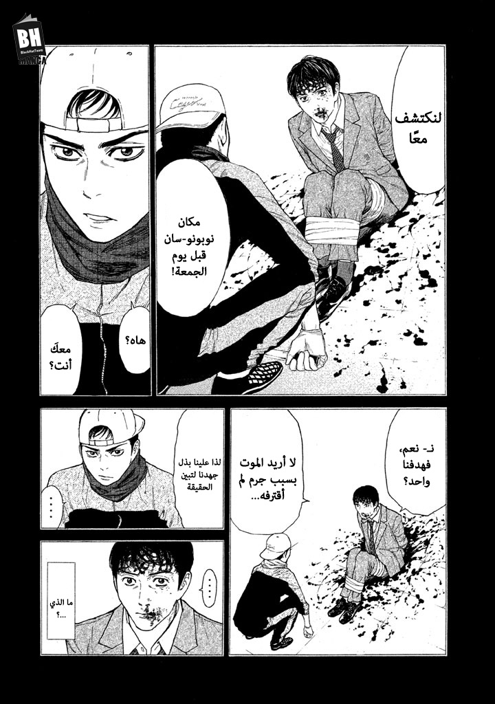 My Home Hero, 13, page 5