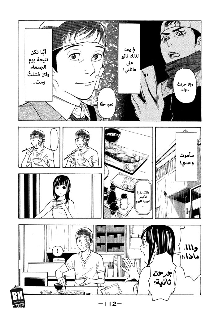 My Home Hero, 13, page 7