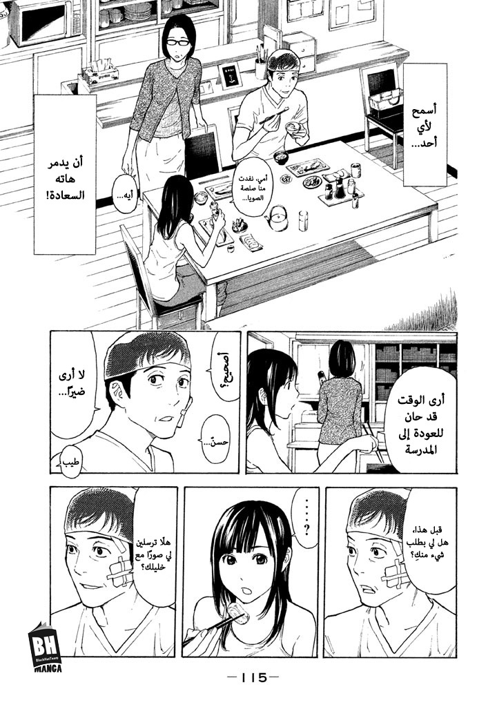 My Home Hero, 13, page 10