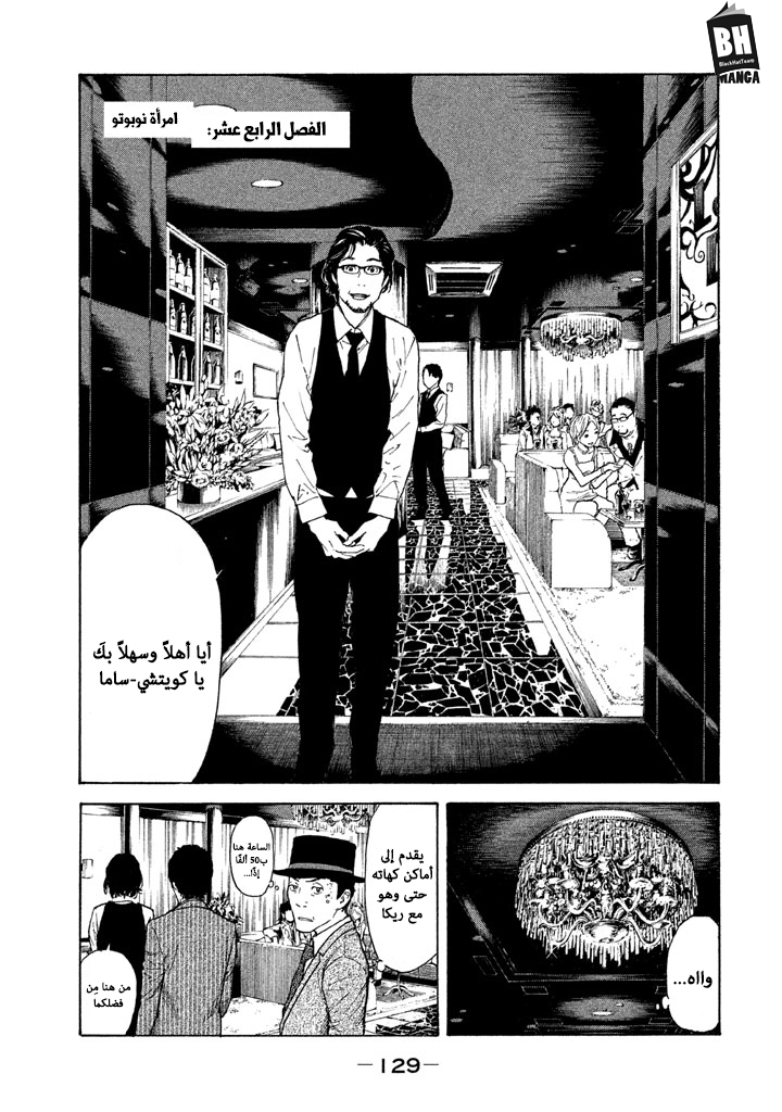 My Home Hero, 14, page 1