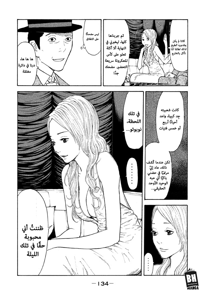 My Home Hero, 14, page 7