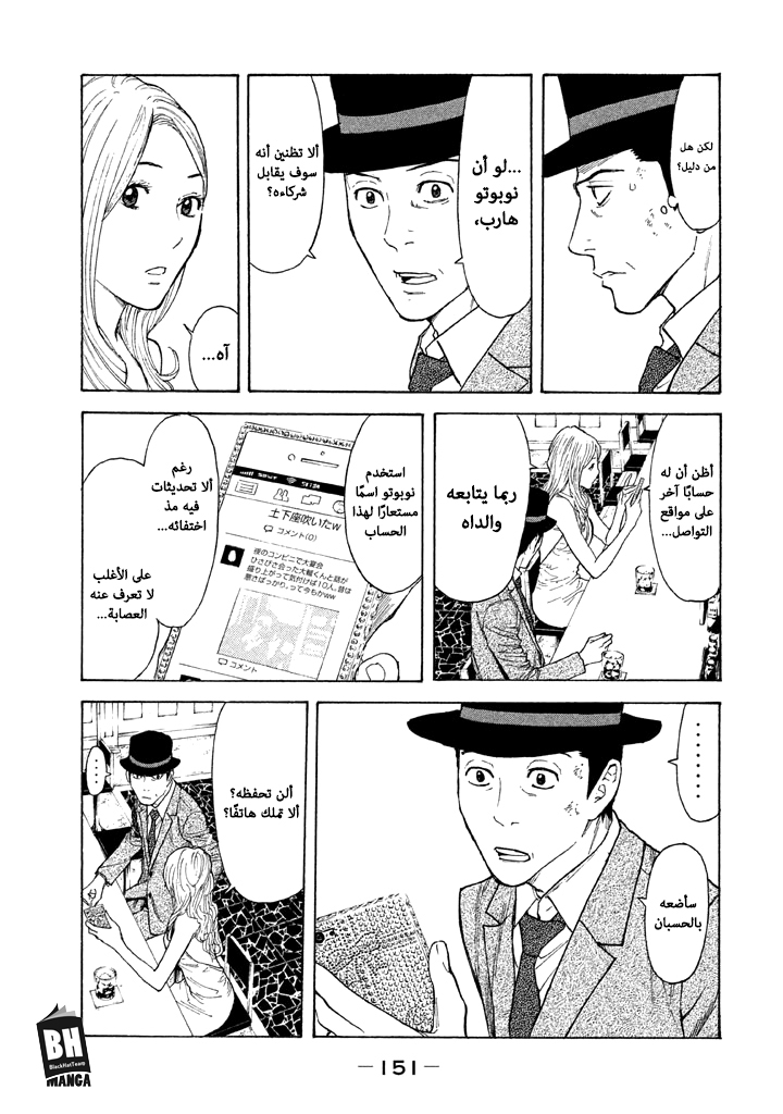 My Home Hero, 15, page 4