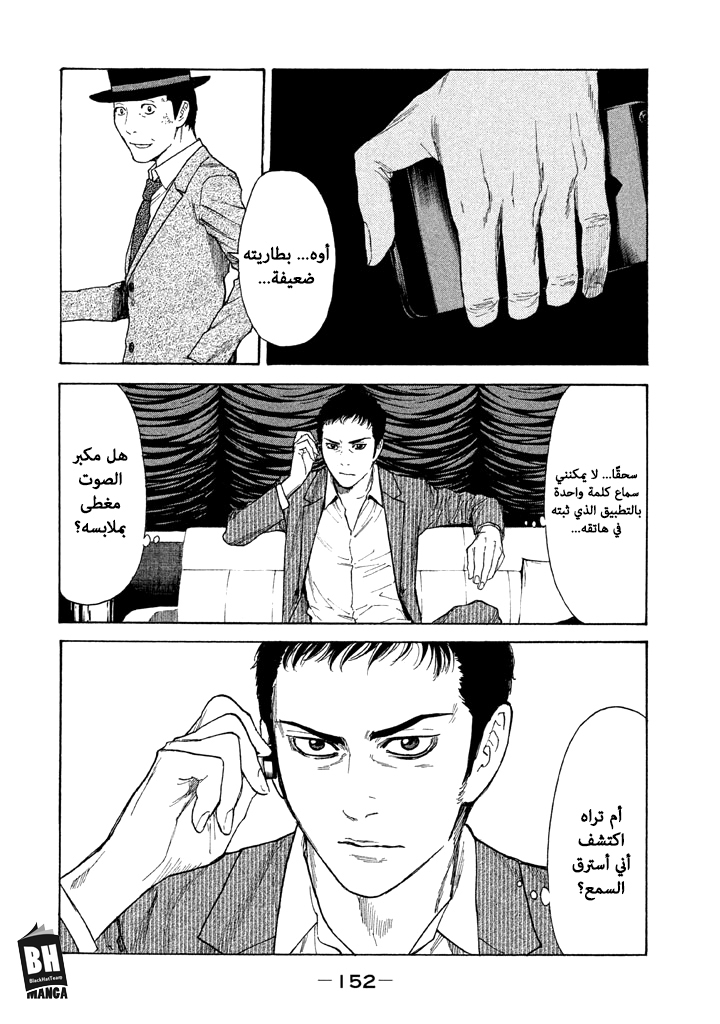 My Home Hero, 15, page 5