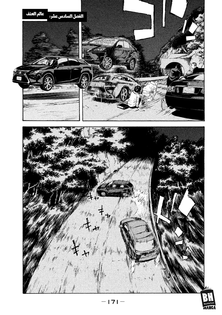 My Home Hero, 16, page 2