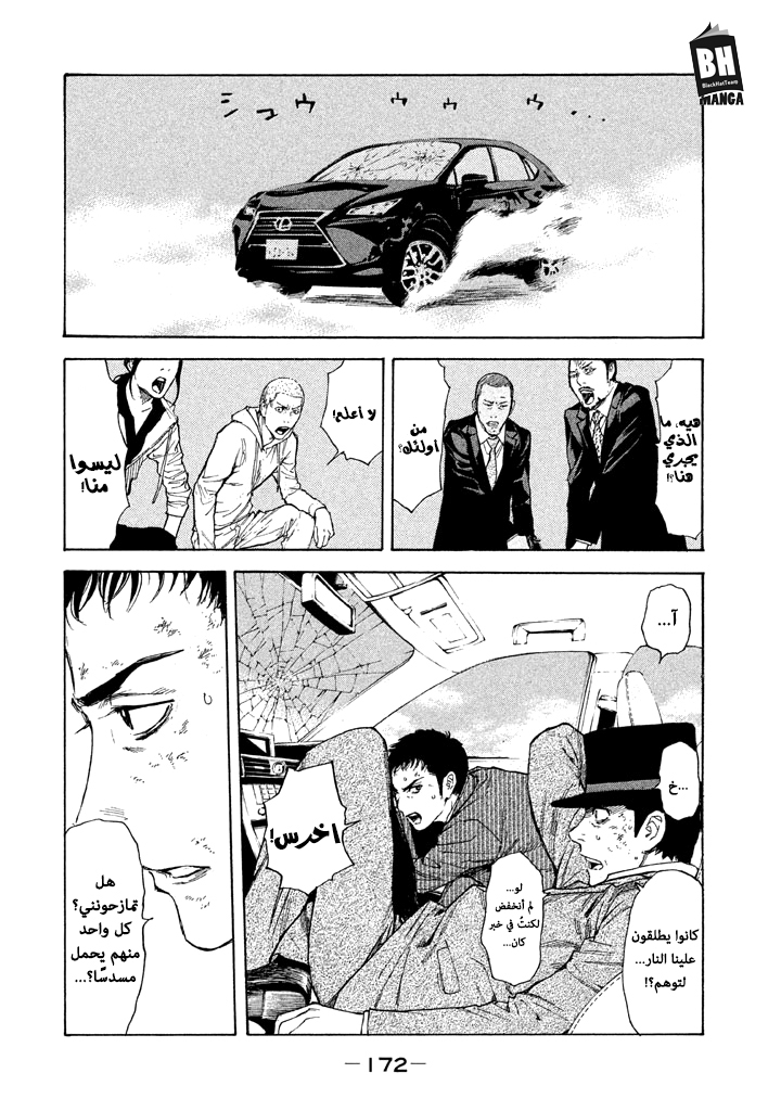 My Home Hero, 16, page 3