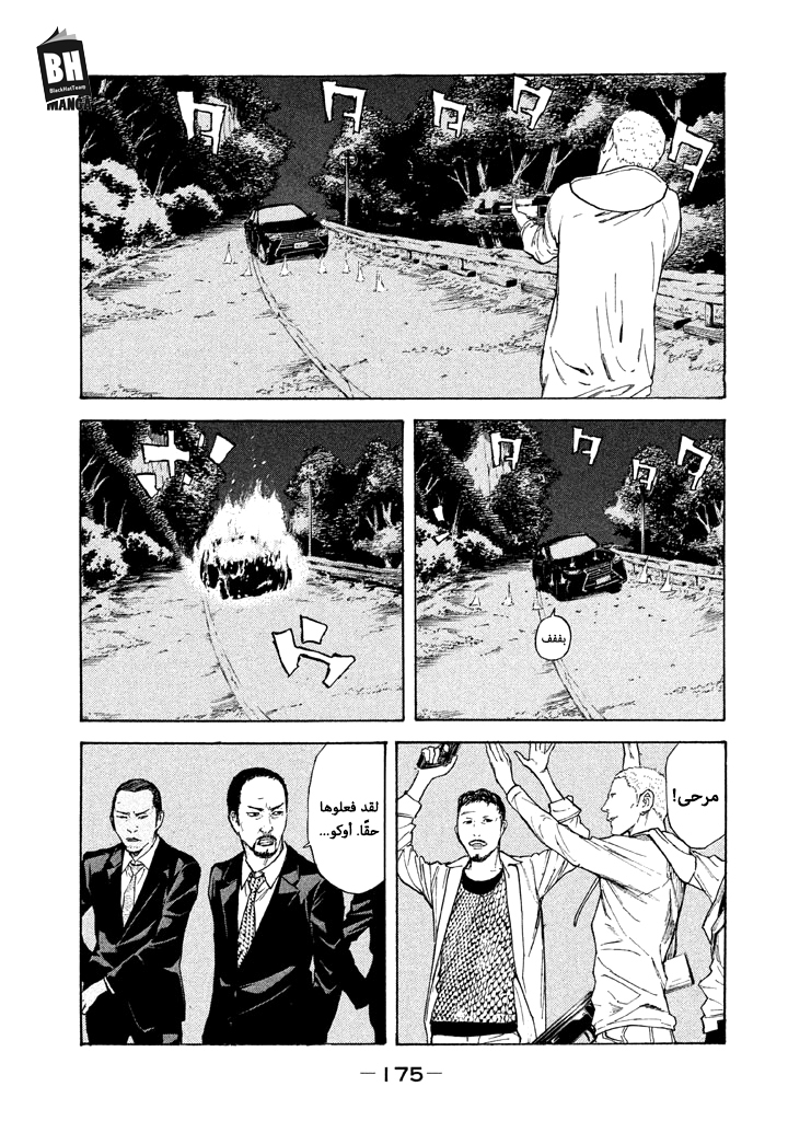 My Home Hero, 16, page 6