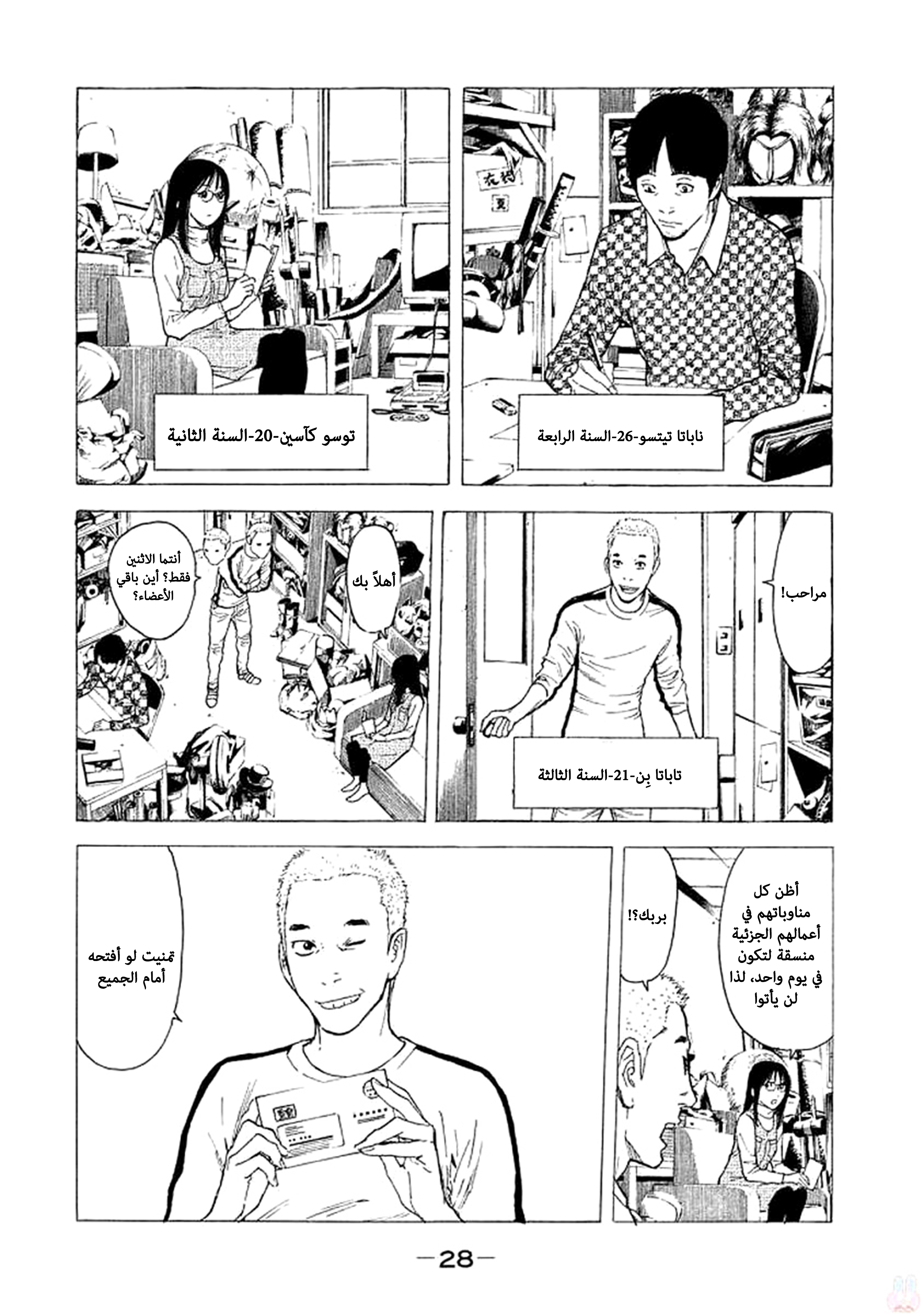 My Home Hero, 18, page 5