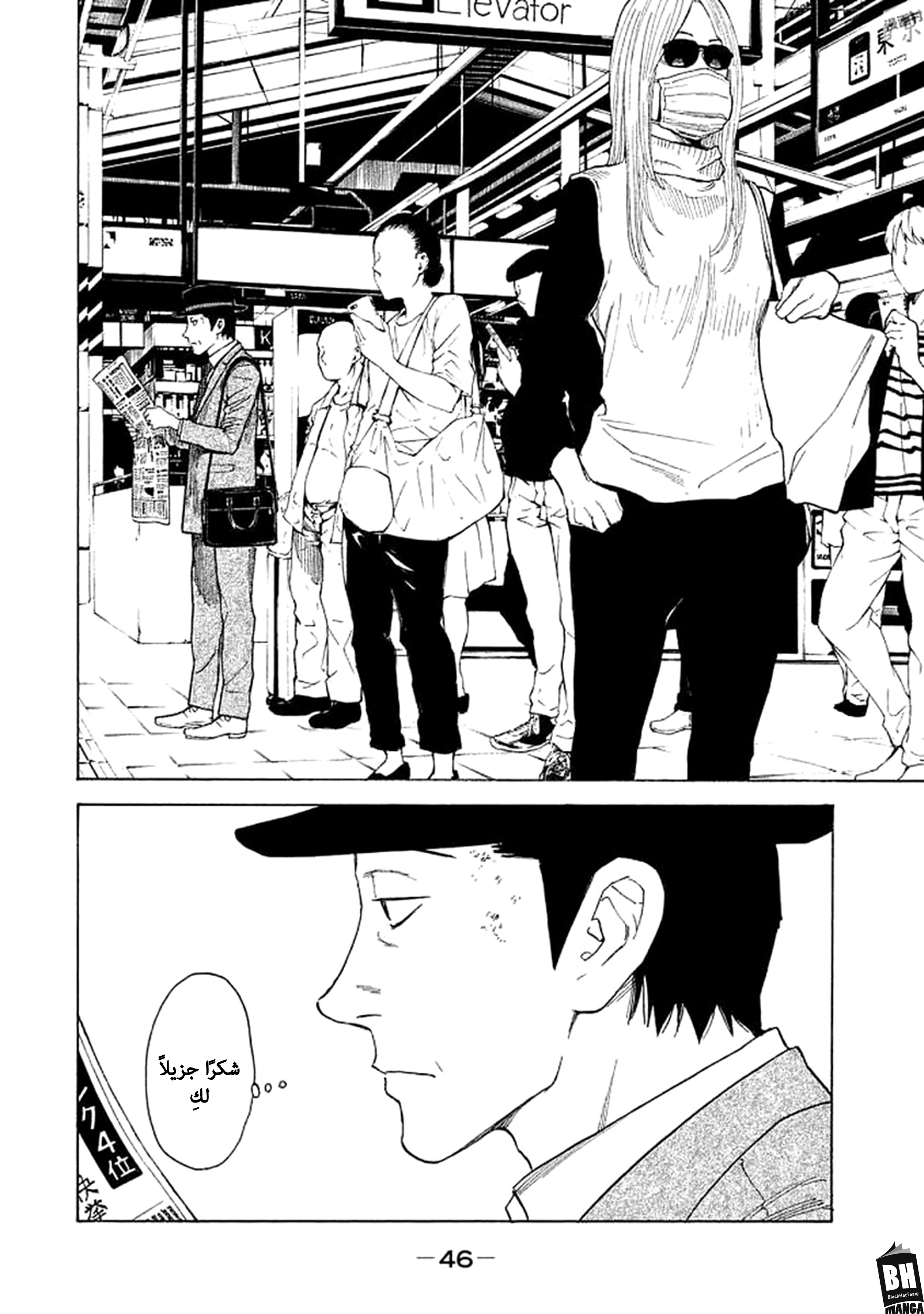 My Home Hero, 19, page 3