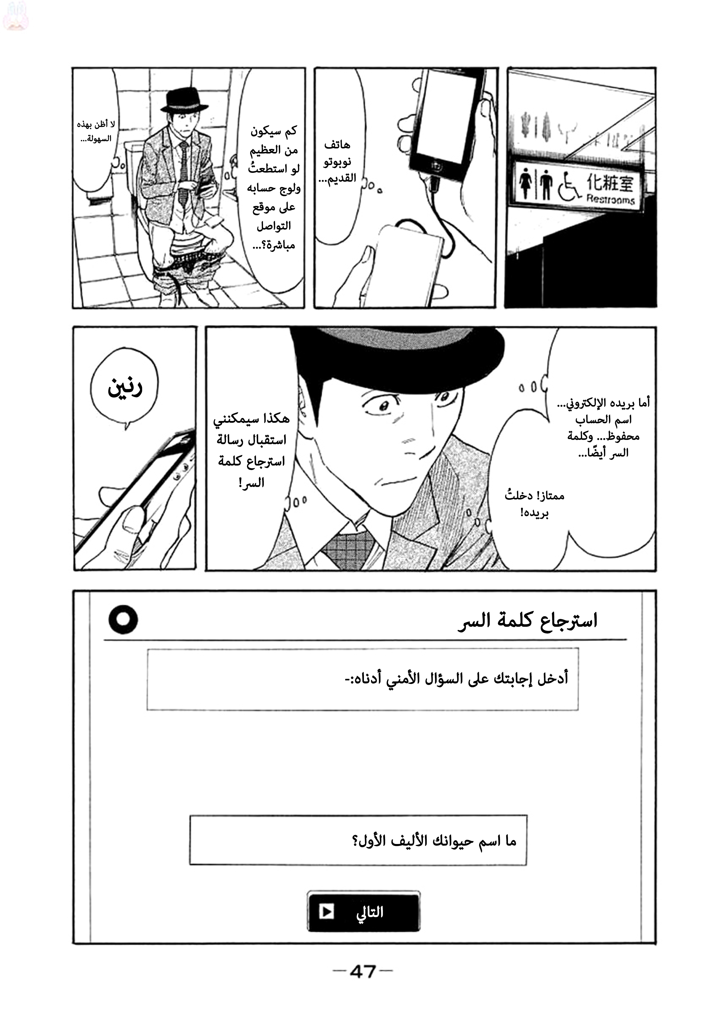 My Home Hero, 19, page 4