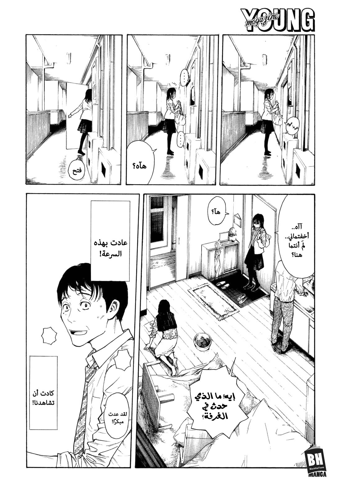 My Home Hero, 2, page 16
