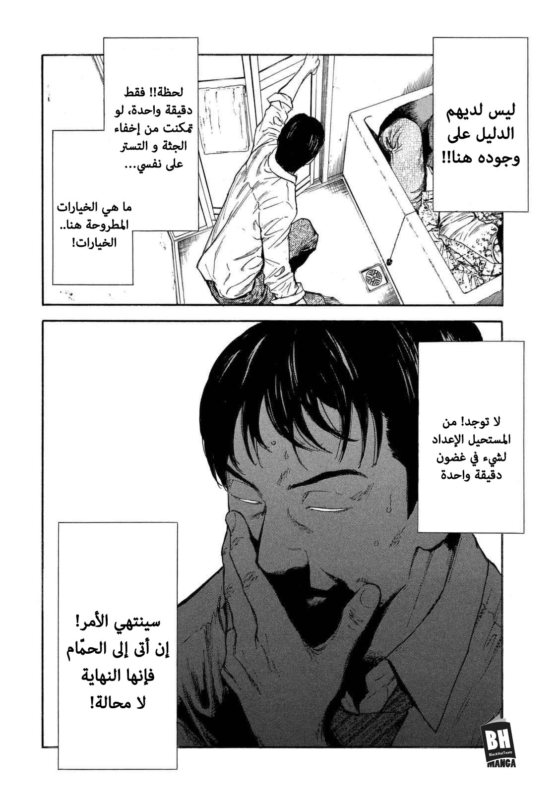 My Home Hero, 2, page 30