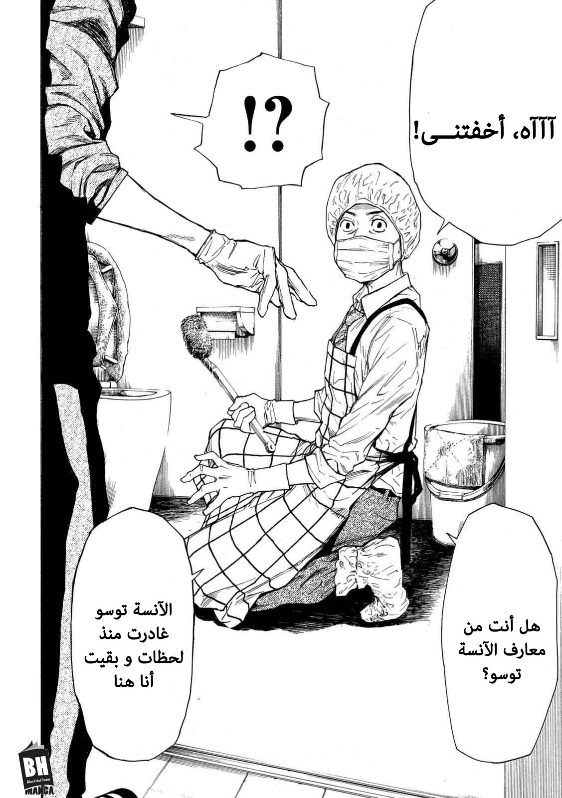 My Home Hero, 2, page 32