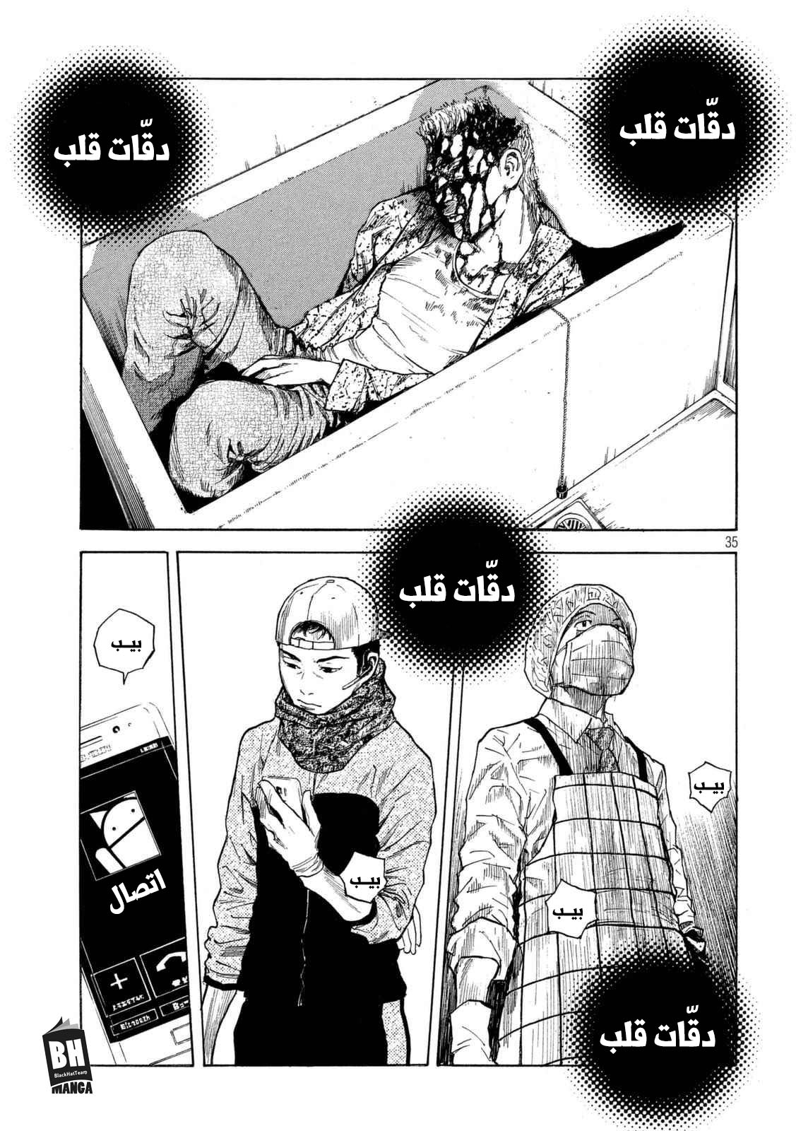 My Home Hero, 2, page 35