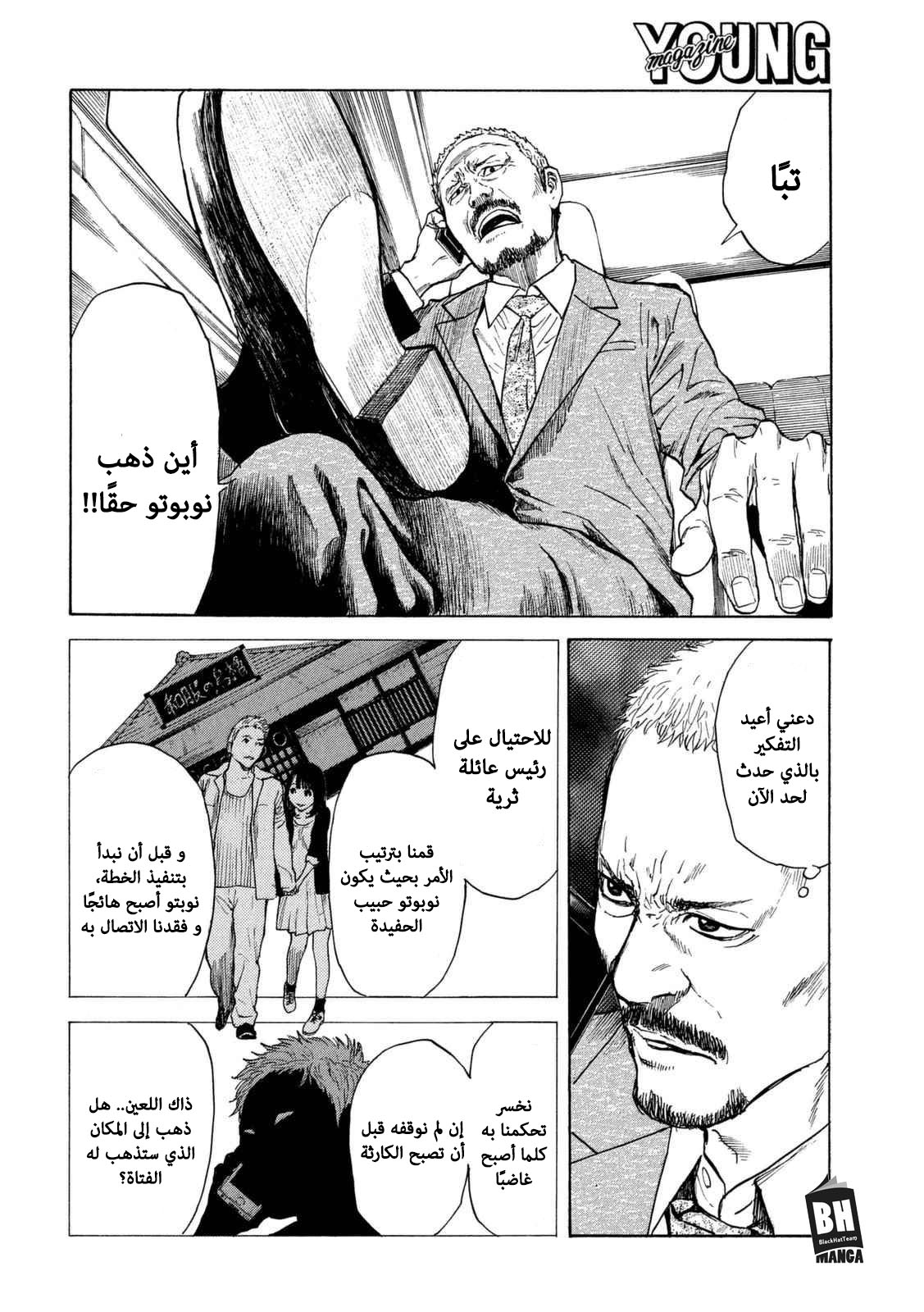 My Home Hero, 2, page 38