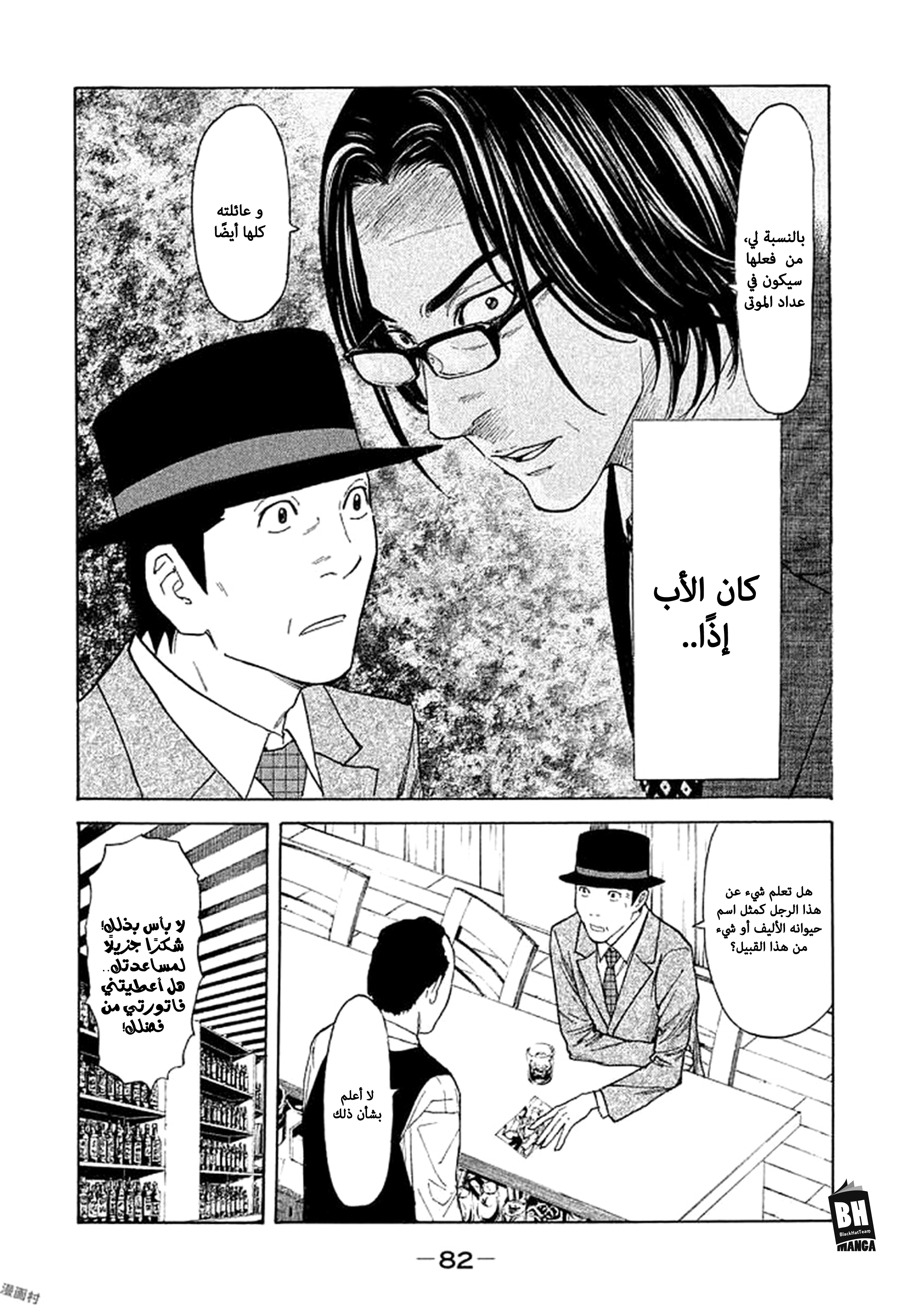 My Home Hero, 20, page 19