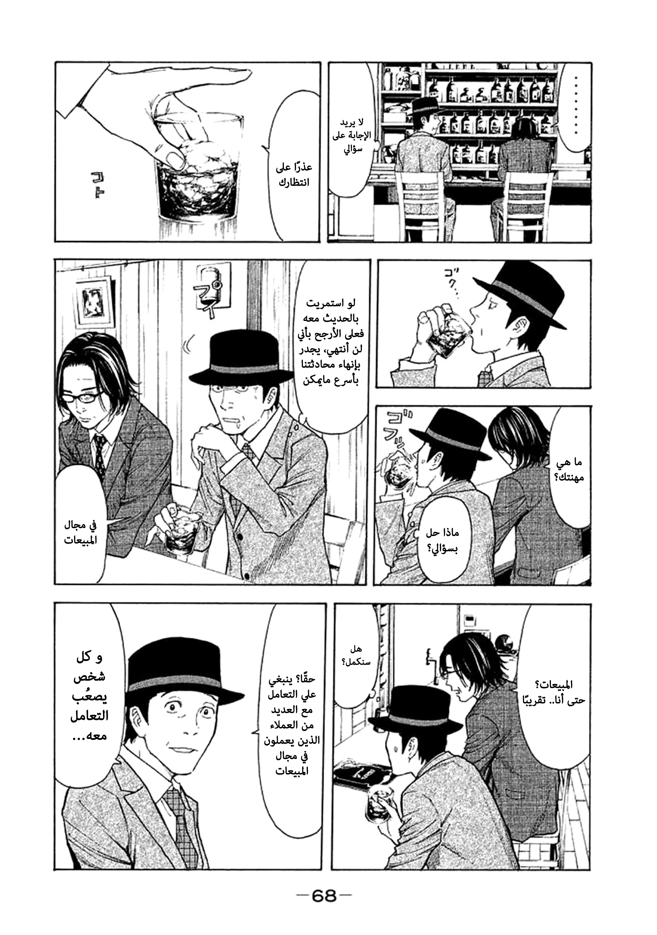 My Home Hero, 20, page 5