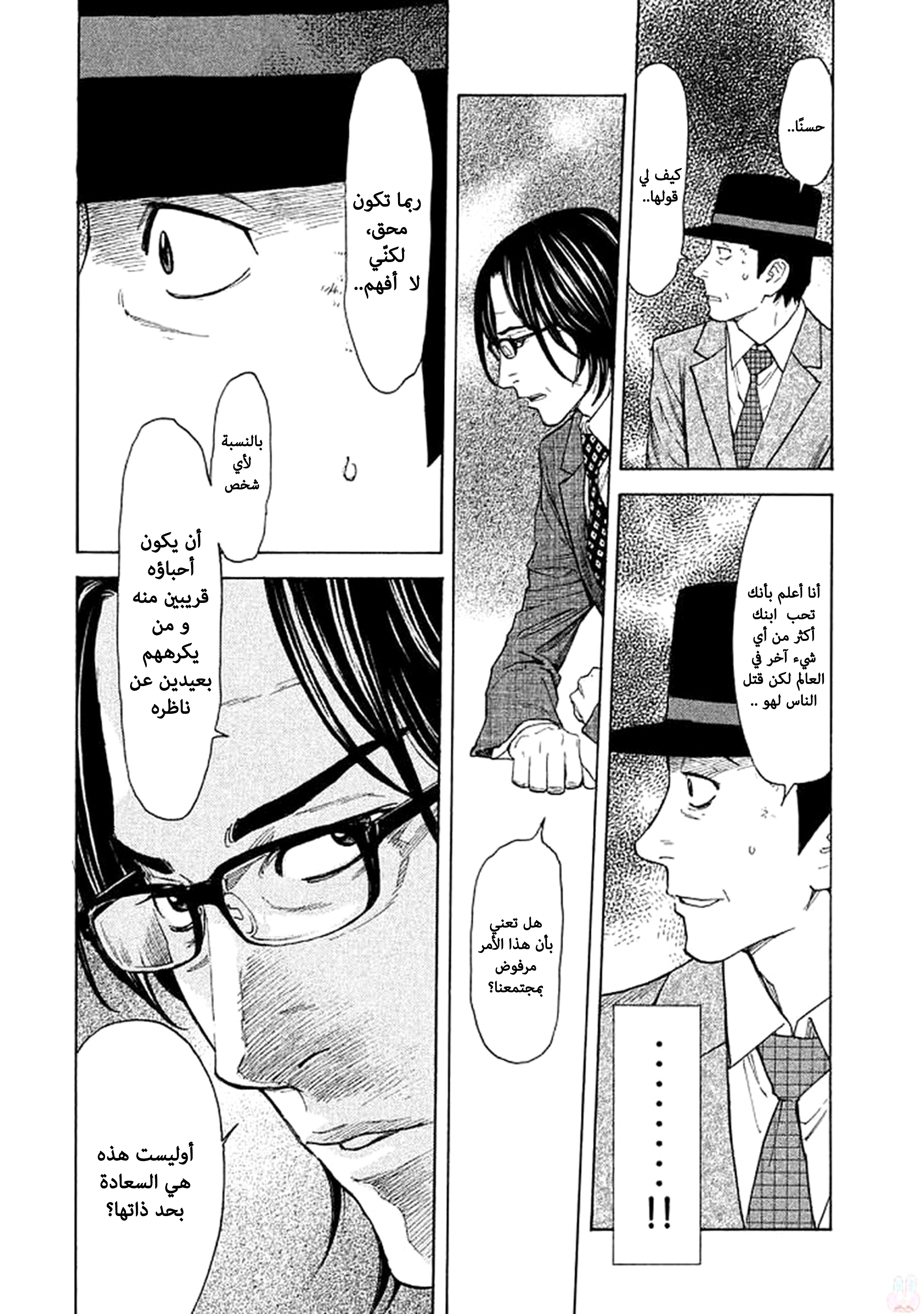 My Home Hero, 20, page 9