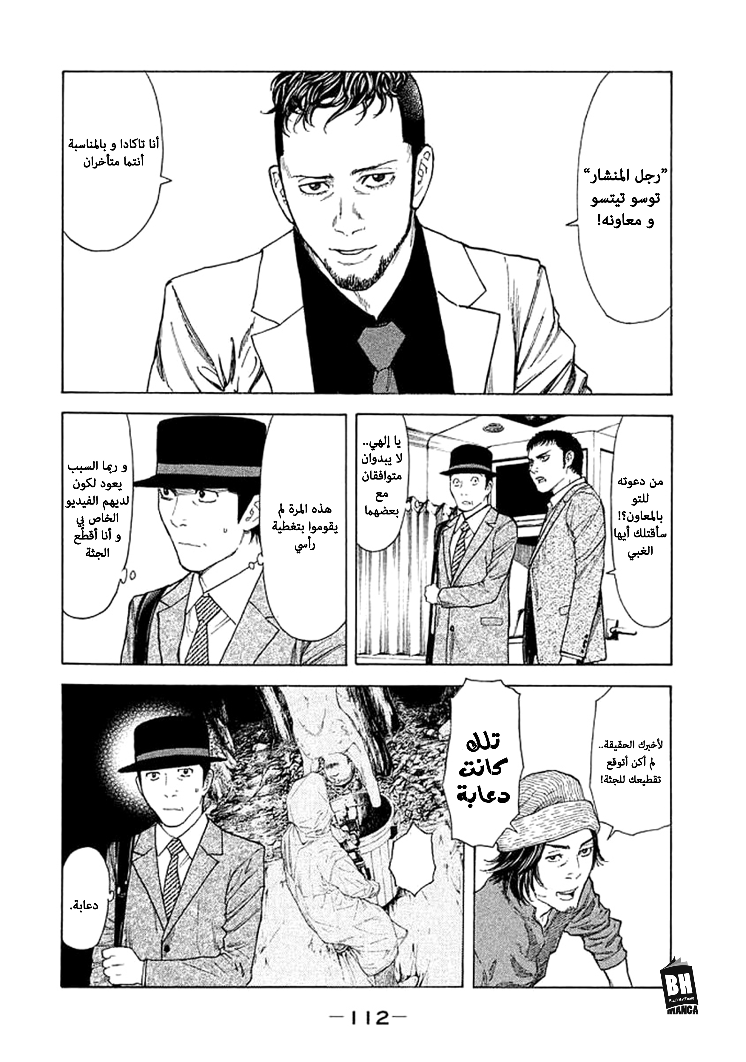 My Home Hero, 22, page 4