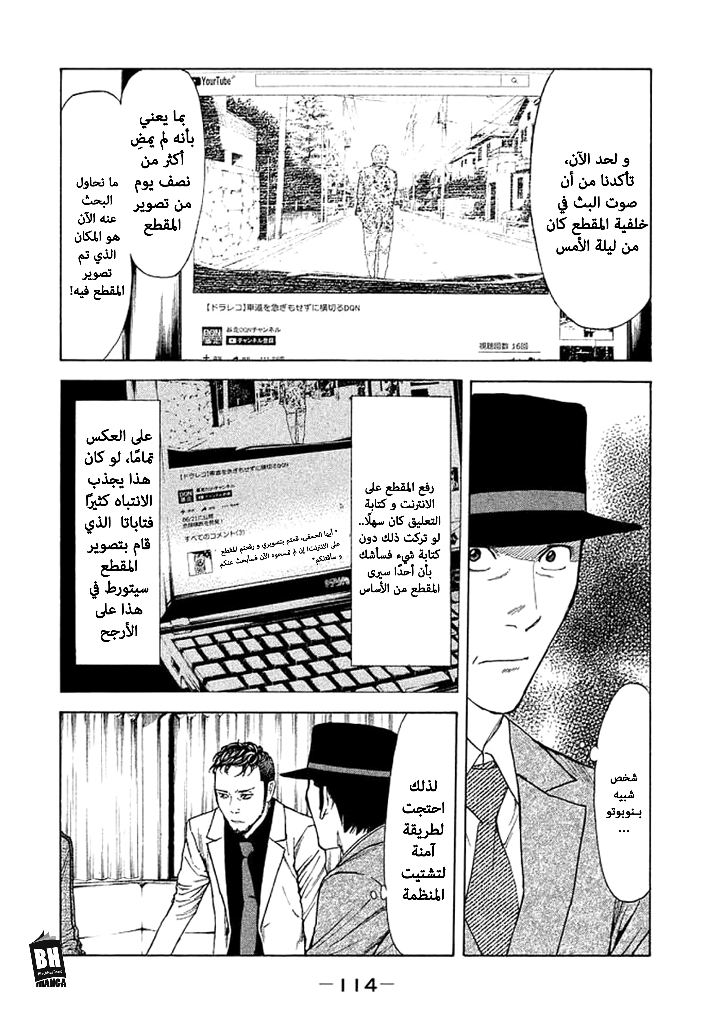 My Home Hero, 22, page 6