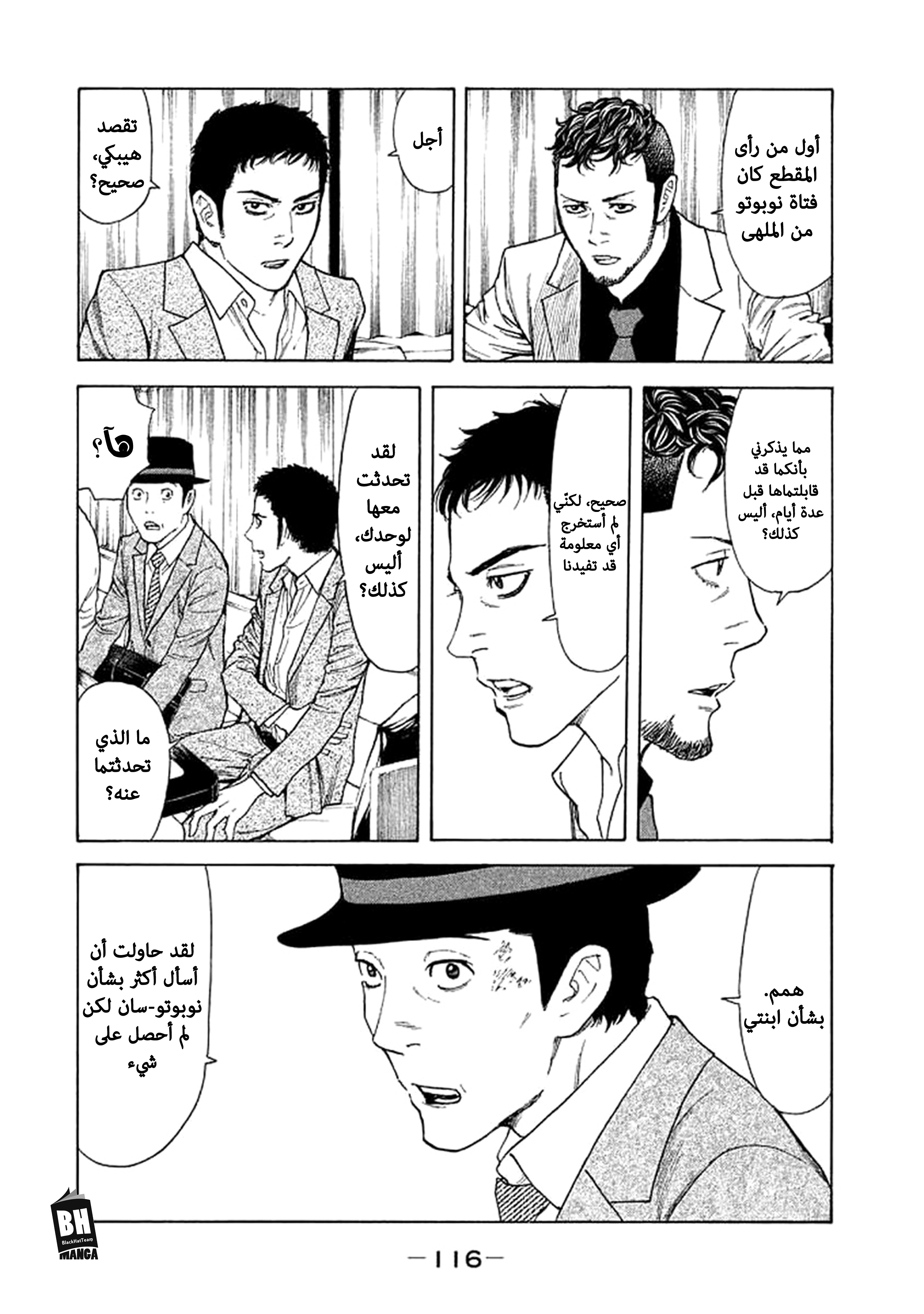 My Home Hero, 22, page 8