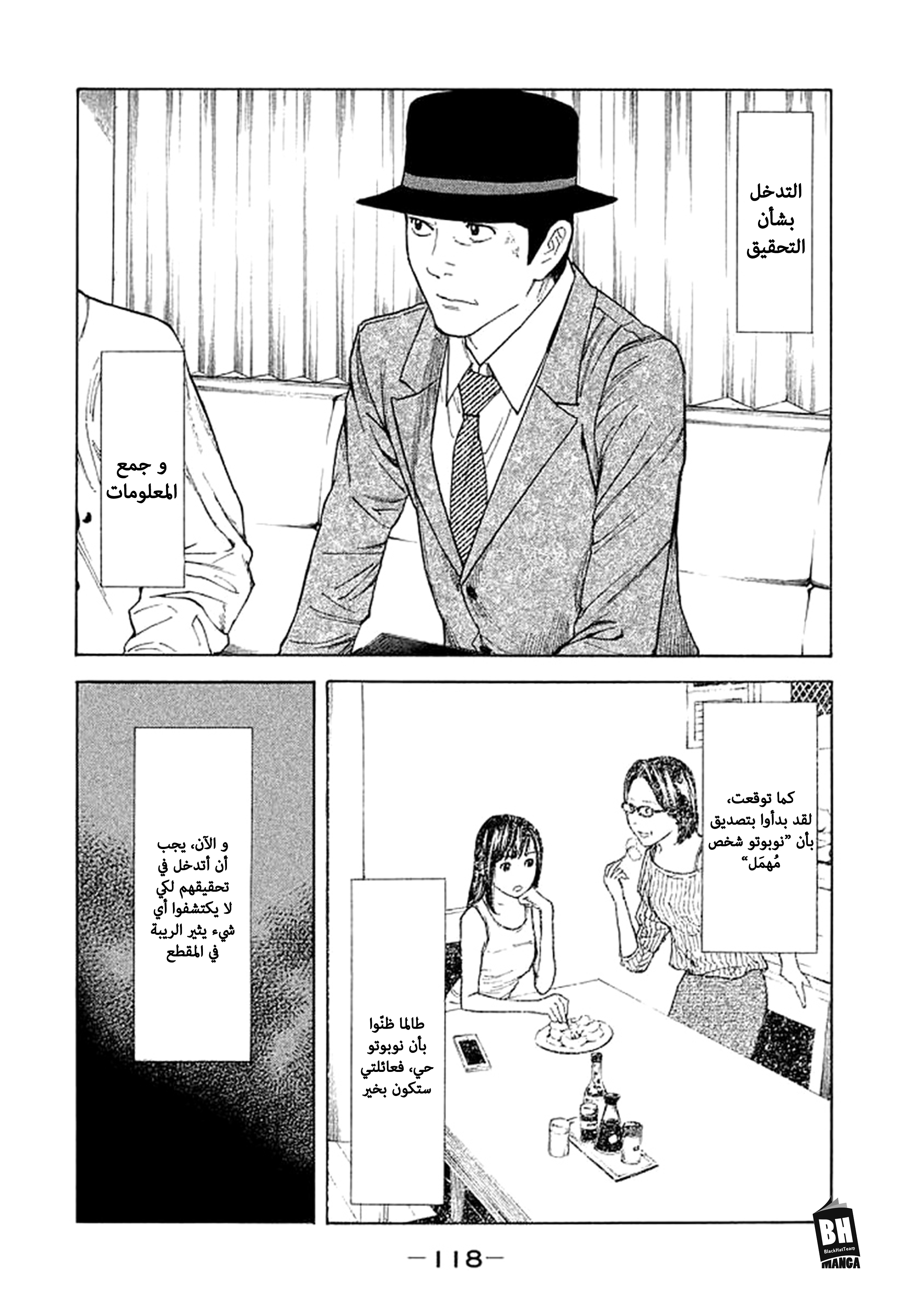 My Home Hero, 22, page 10