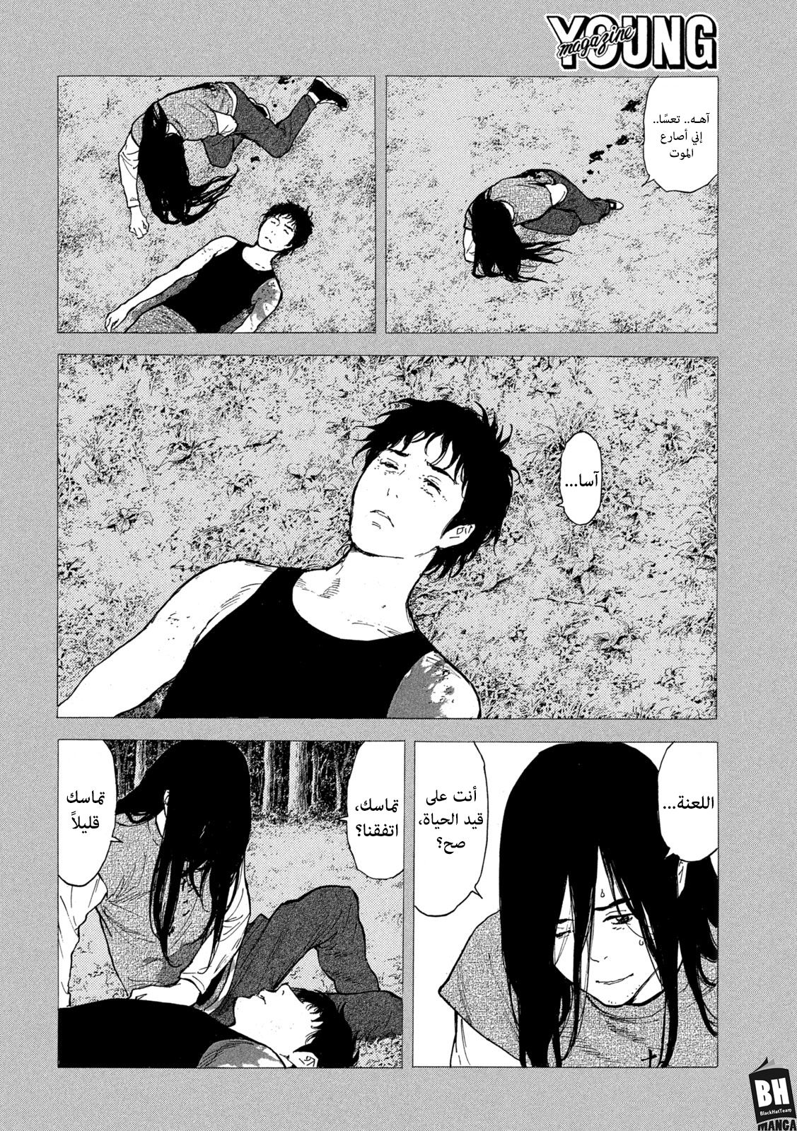 My Home Hero, 222, page 3