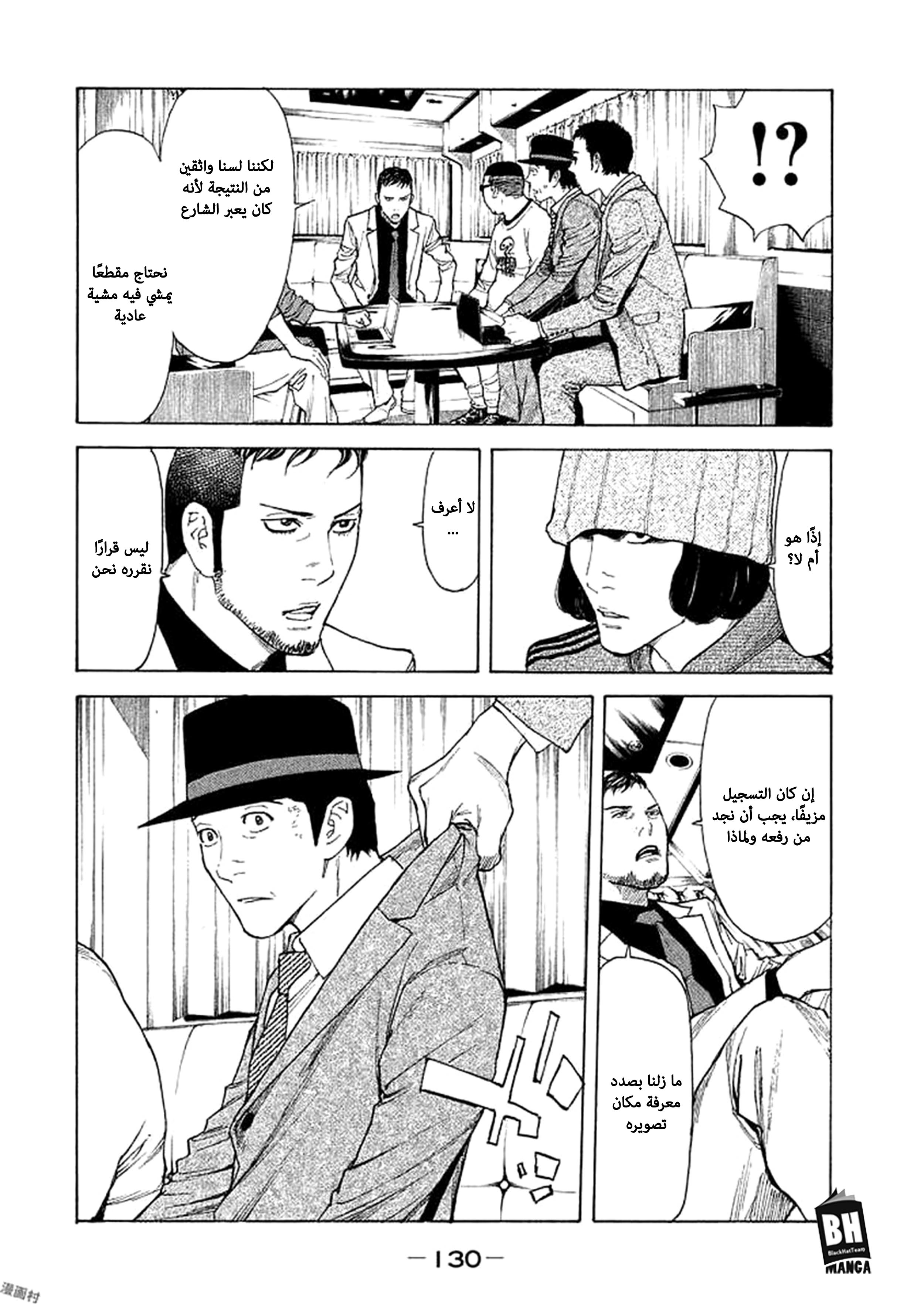 My Home Hero, 23, page 4