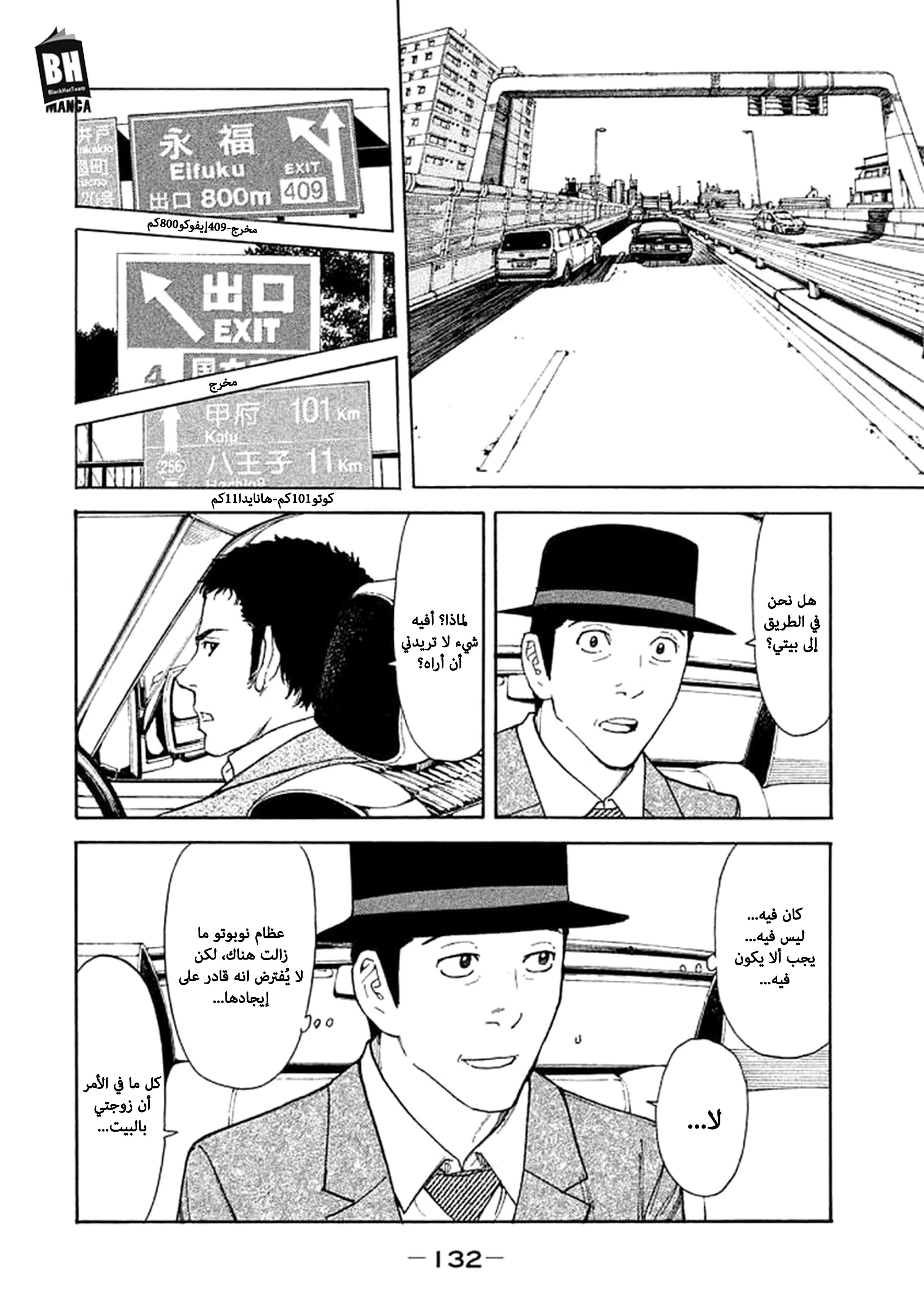 My Home Hero, 23, page 6
