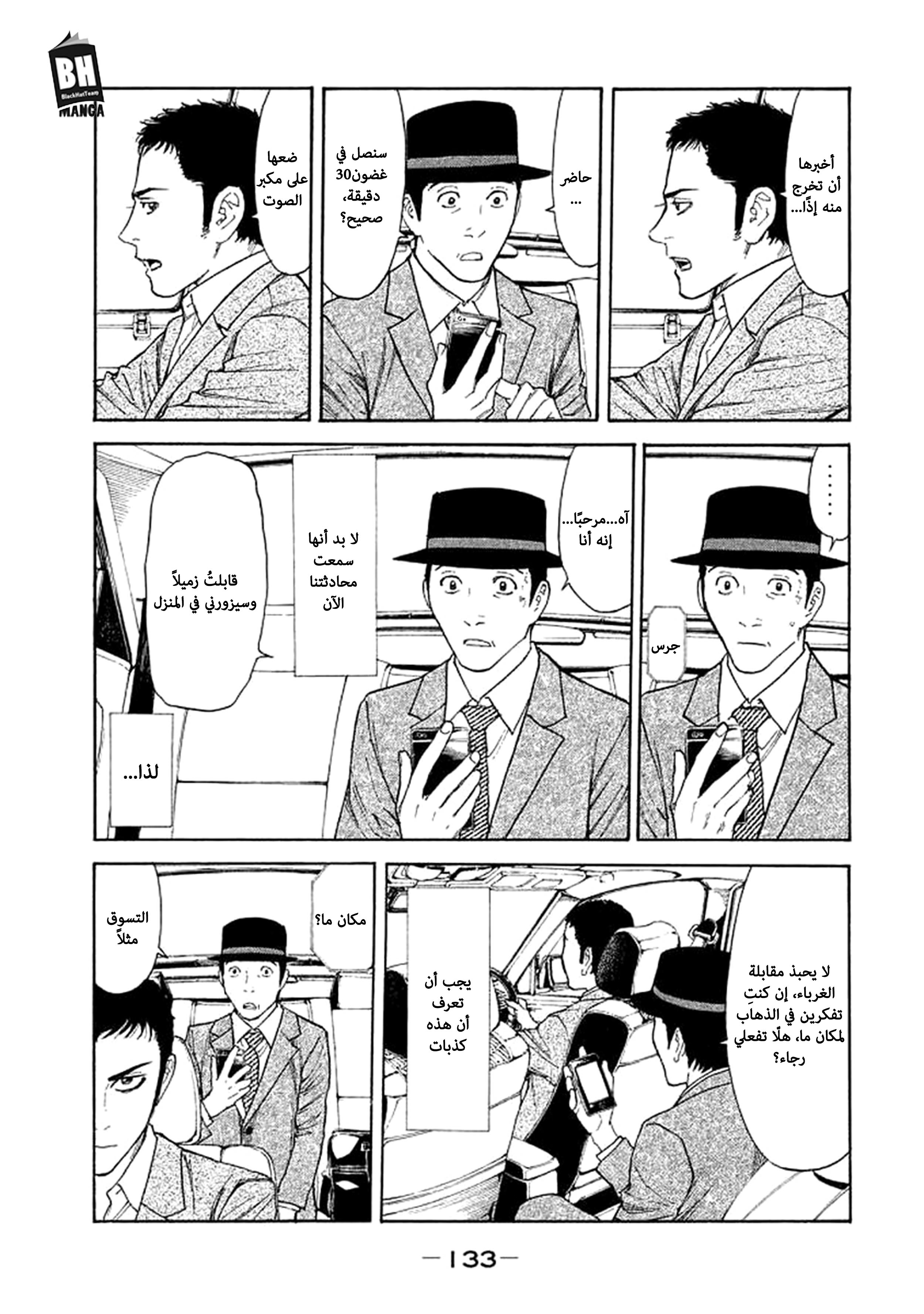 My Home Hero, 23, page 7