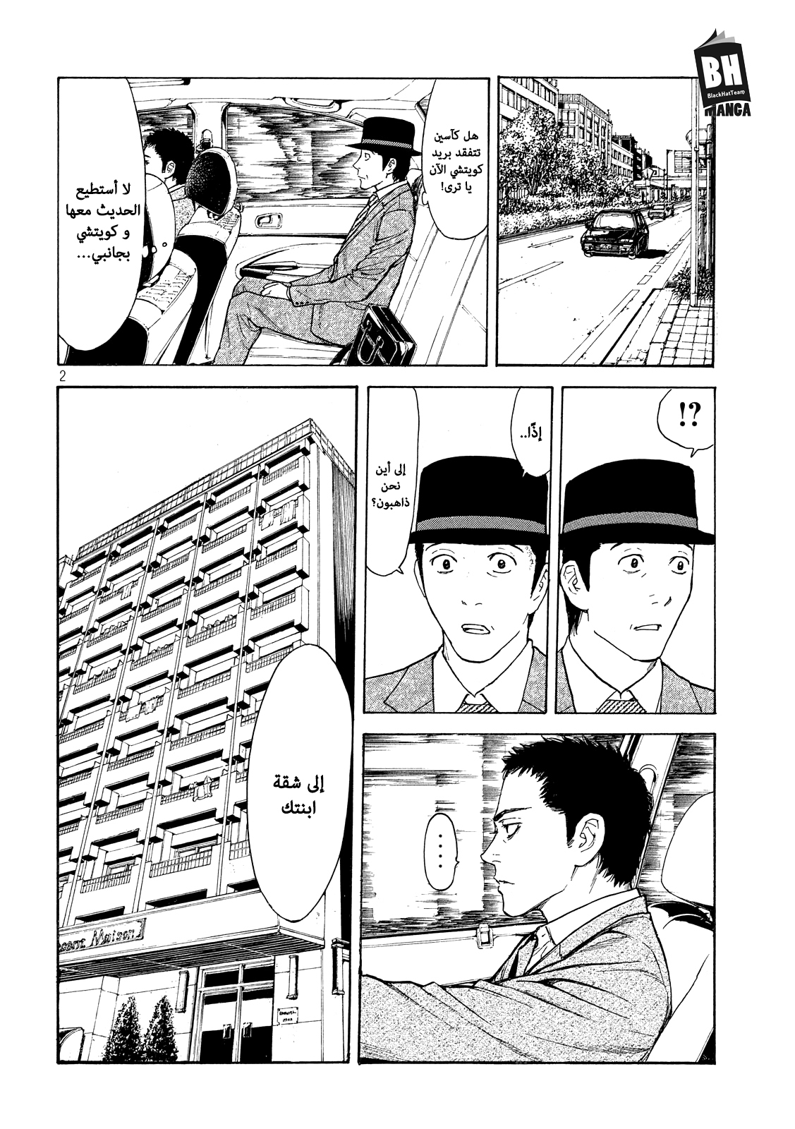 My Home Hero, 26, page 4
