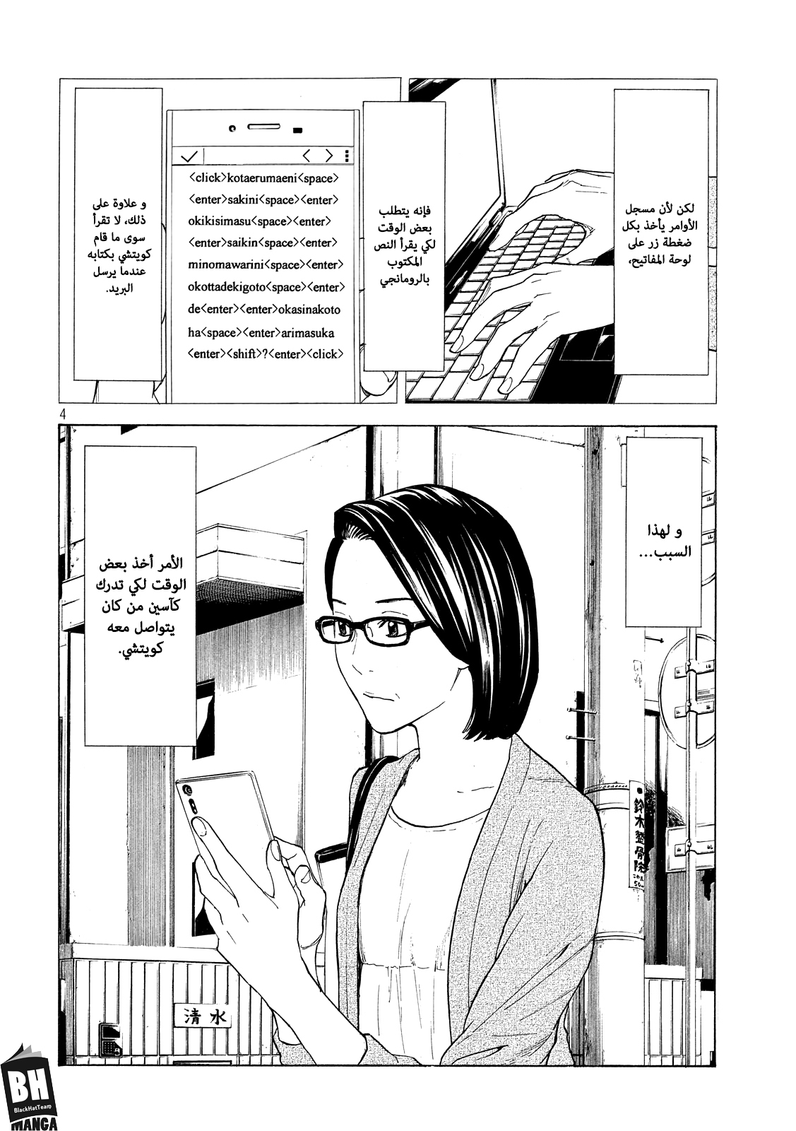 My Home Hero, 27, page 5