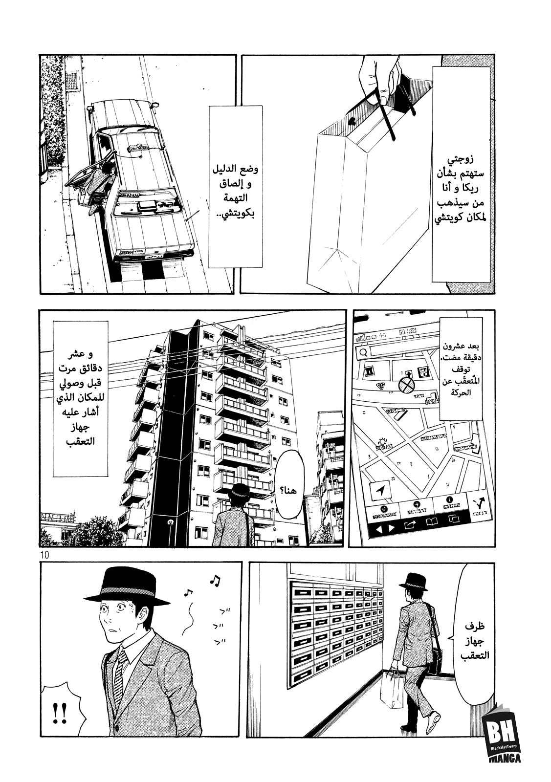 My Home Hero, 28, page 11
