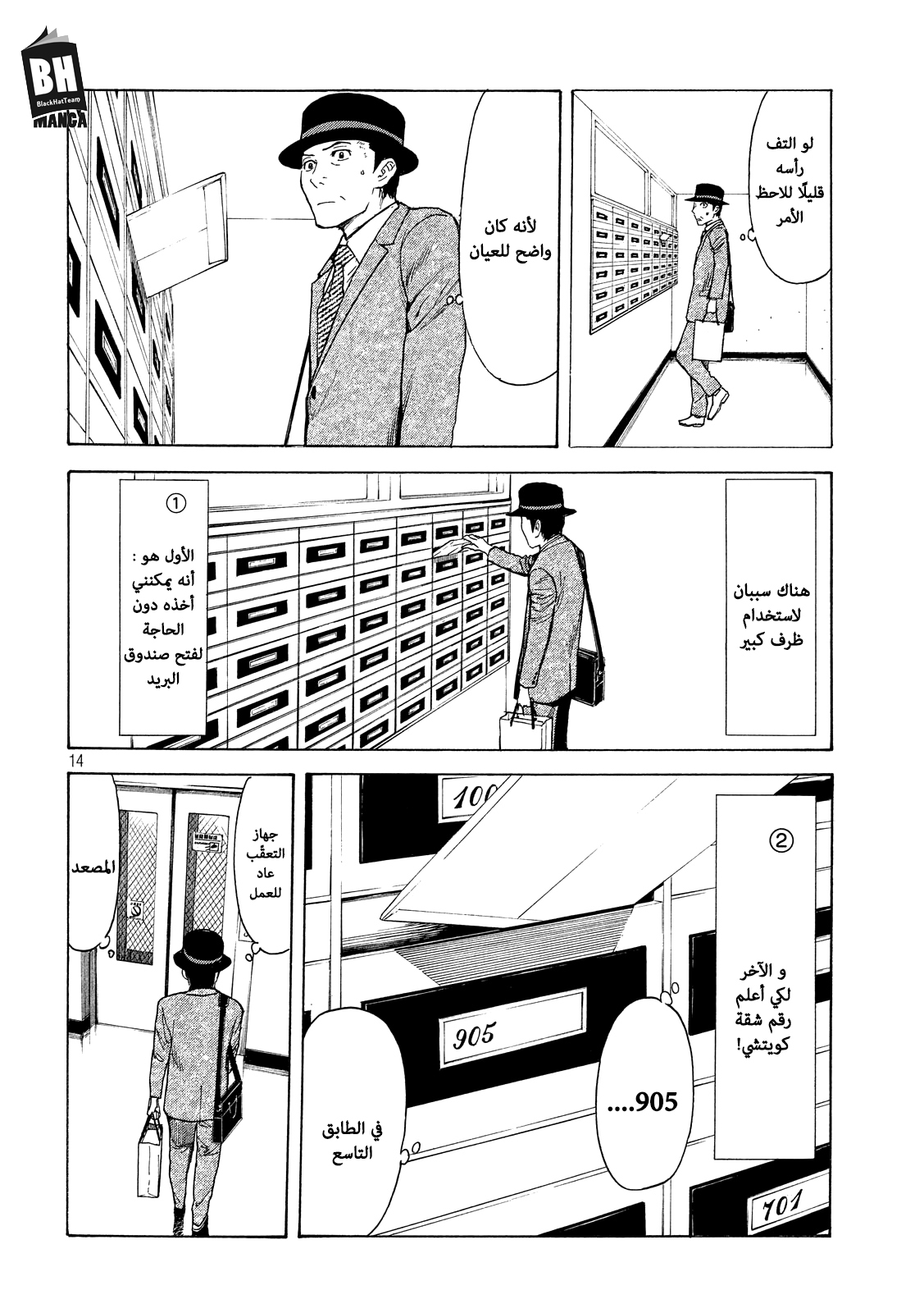 My Home Hero, 28, page 15