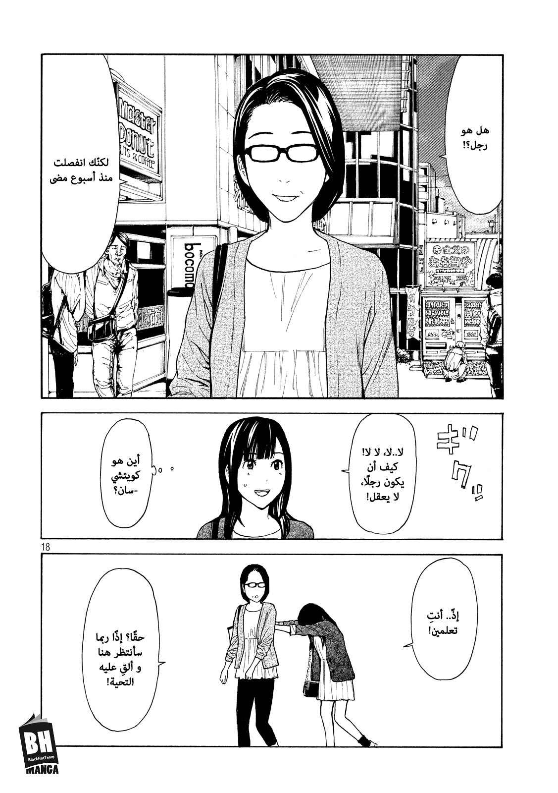 My Home Hero, 28, page 19