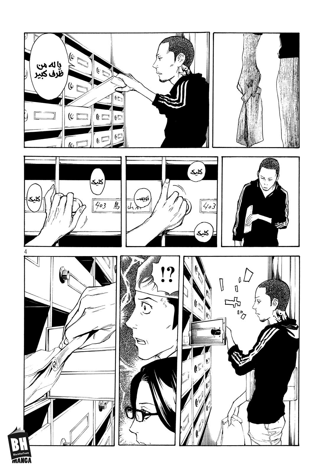 My Home Hero, 28, page 5